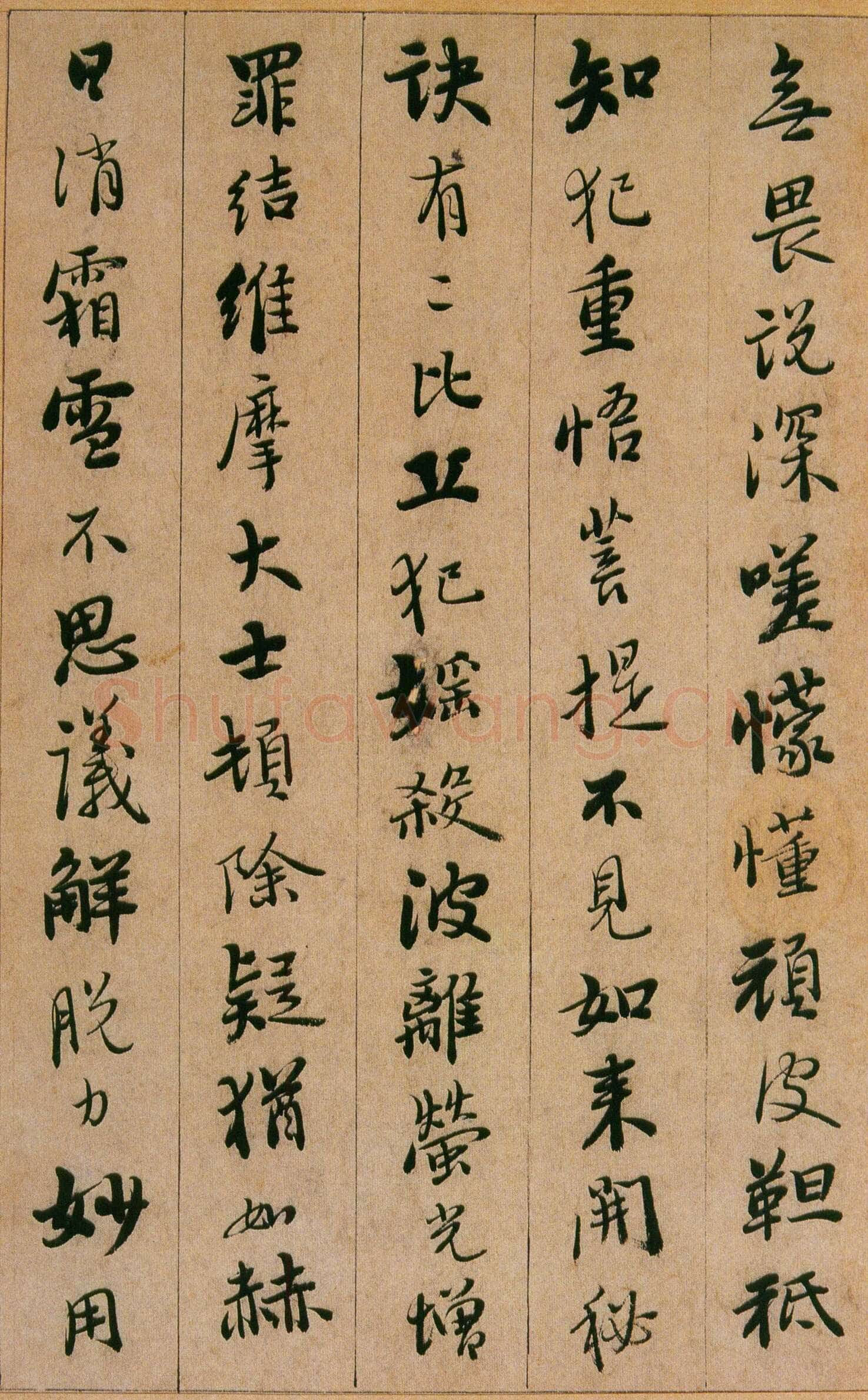 憨山《永嘉真觉大师证道歌》