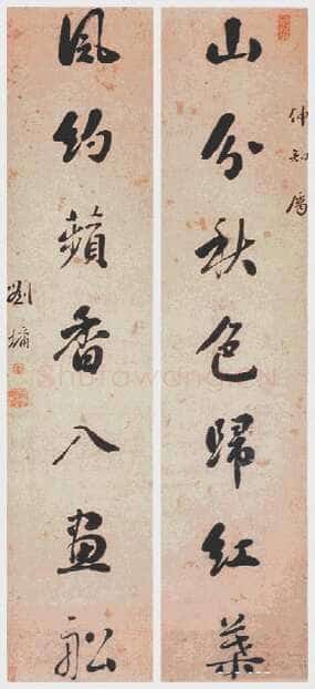 刘墉《行书山分风约七言联》