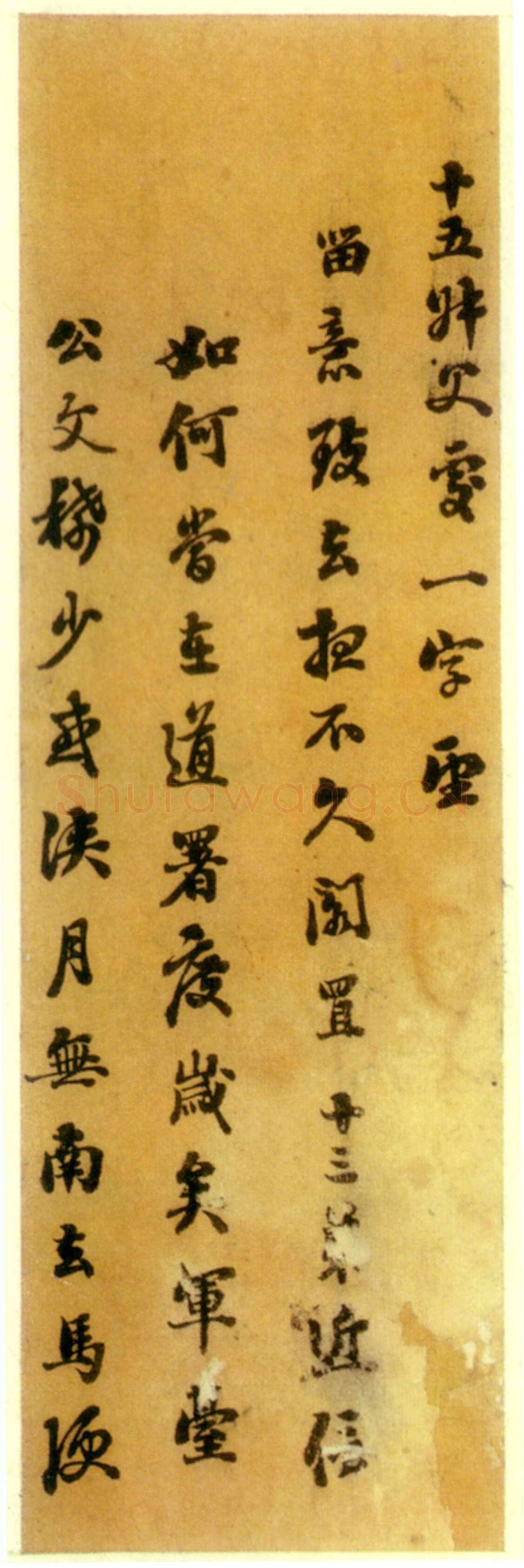 刘墉《家书选页》
