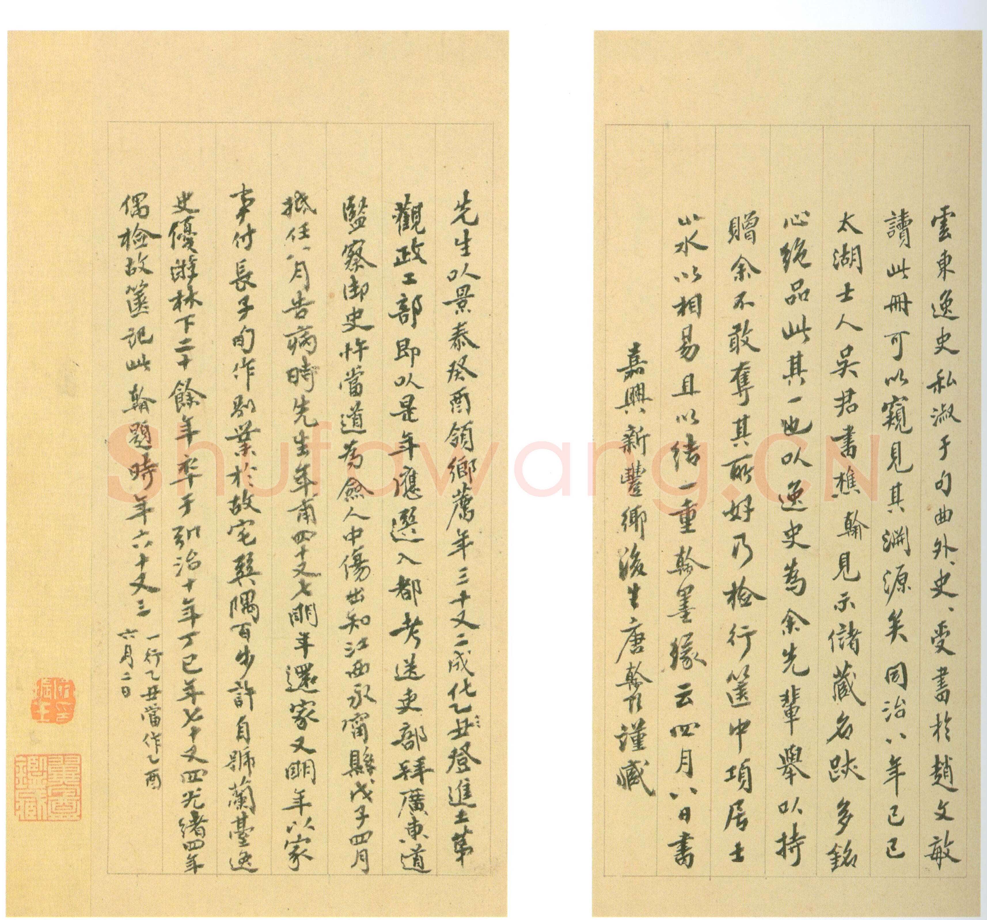 姚绶《夜行诗》纸本 楷、行、草书。每页24.1×10.3cm 三开 北京故宫博物院藏