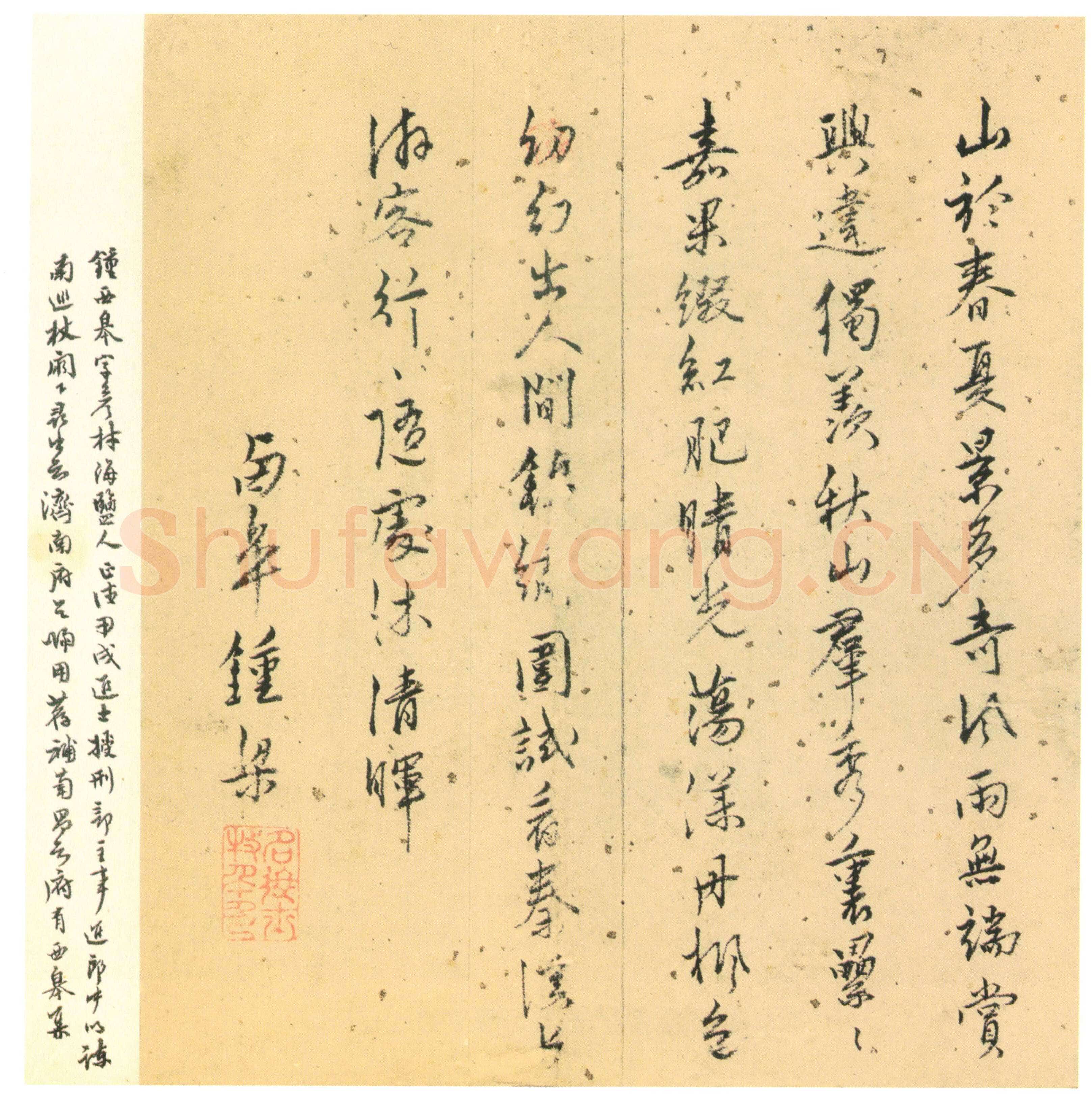 姚绶《夜行诗》纸本 楷、行、草书。每页24.1×10.3cm 三开 北京故宫博物院藏