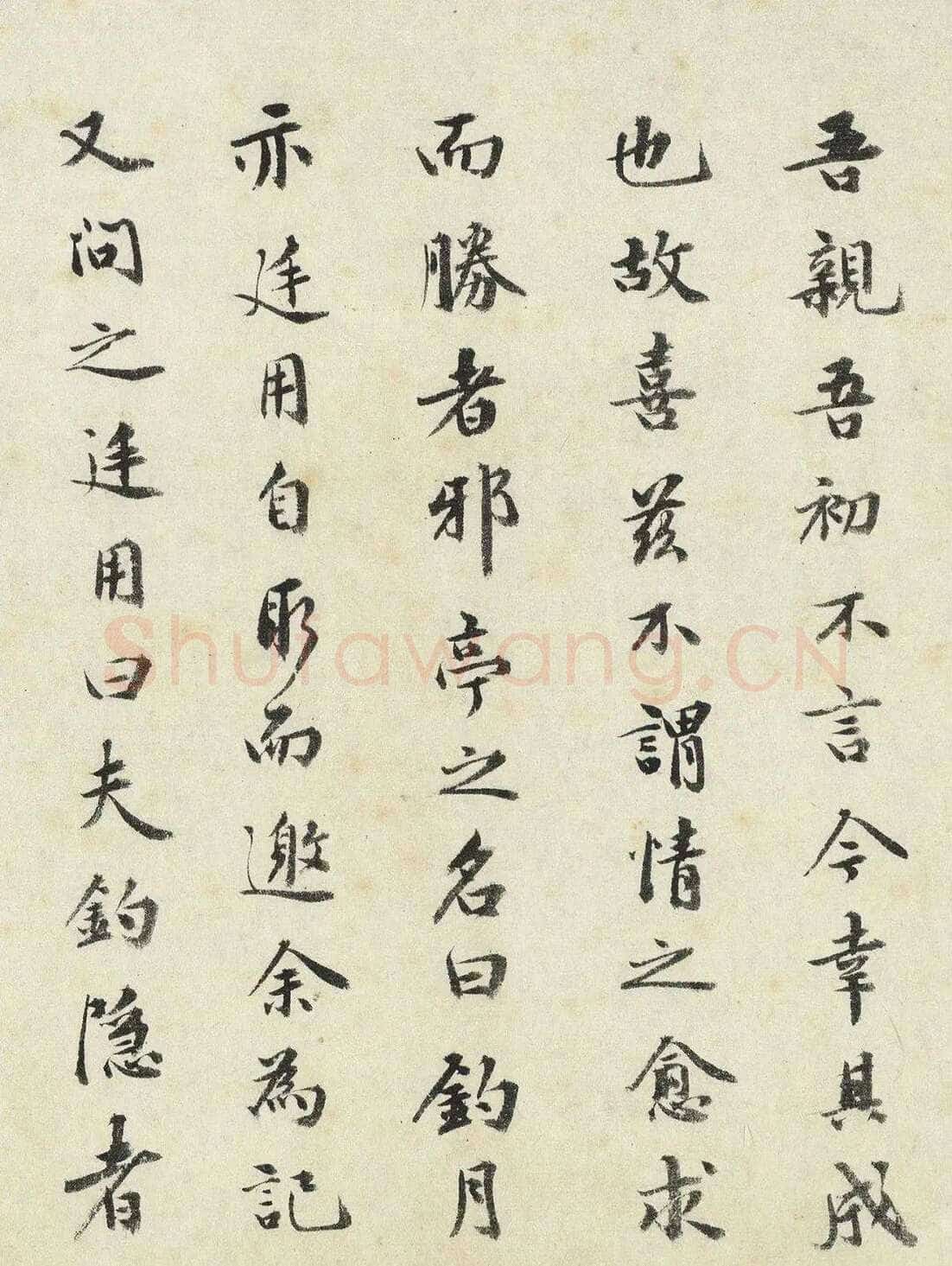 祝允明《钓月亭记》1496年 台北故宫博物院藏