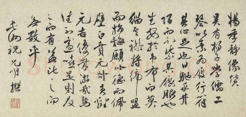 祝允明《题文伯仁画杨季静小像》卷 29.1×23.9厘米 台北故宫博物院藏