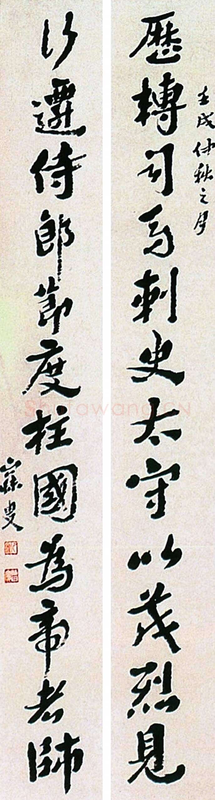 沈曾植《行书历转行迁十二言联》163×34cm×2上海朵云轩第一届艺术品拍卖会