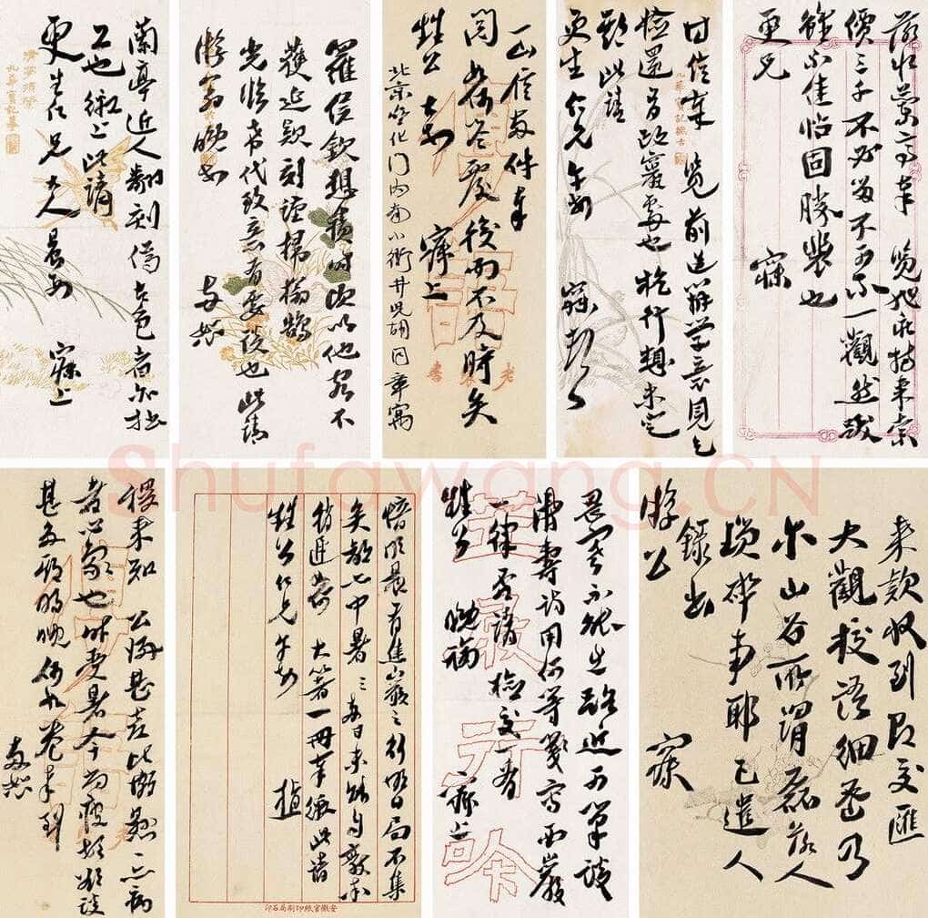 沈曾植《致康有为信札》尺寸不一，约12.8×22cm 中国嘉德2005秋拍