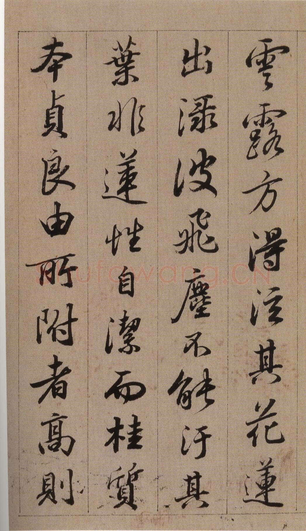 查昇《临怀仁集王羲之圣教序》海外华裔私人收藏