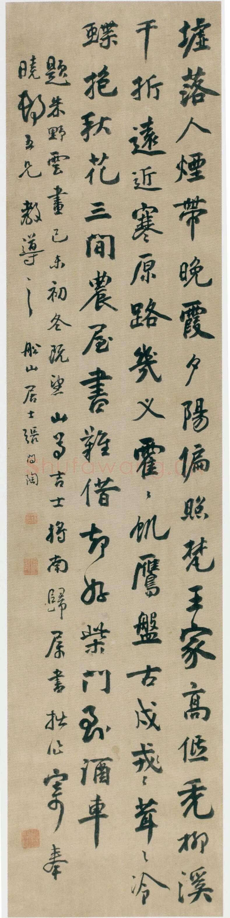 张问陶《行书题朱野云画轴》纸本行书 95.3×23cm 天津博物馆藏