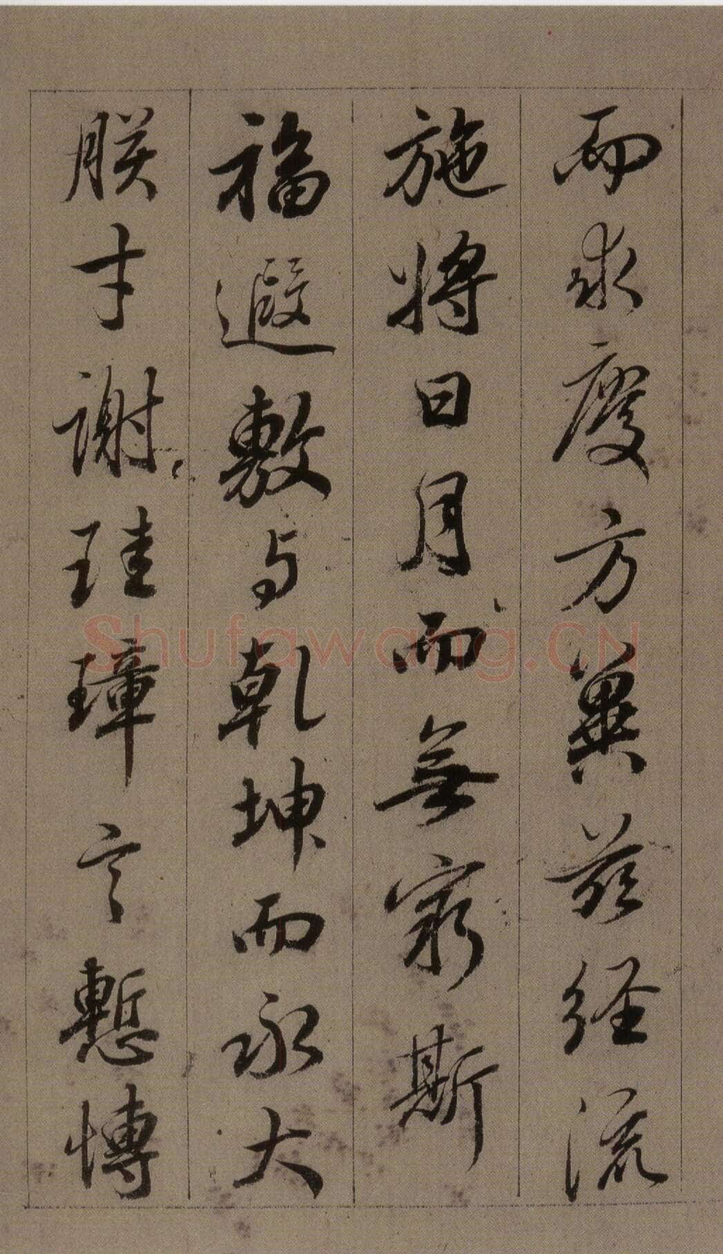 查昇《临怀仁集王羲之圣教序》海外华裔私人收藏