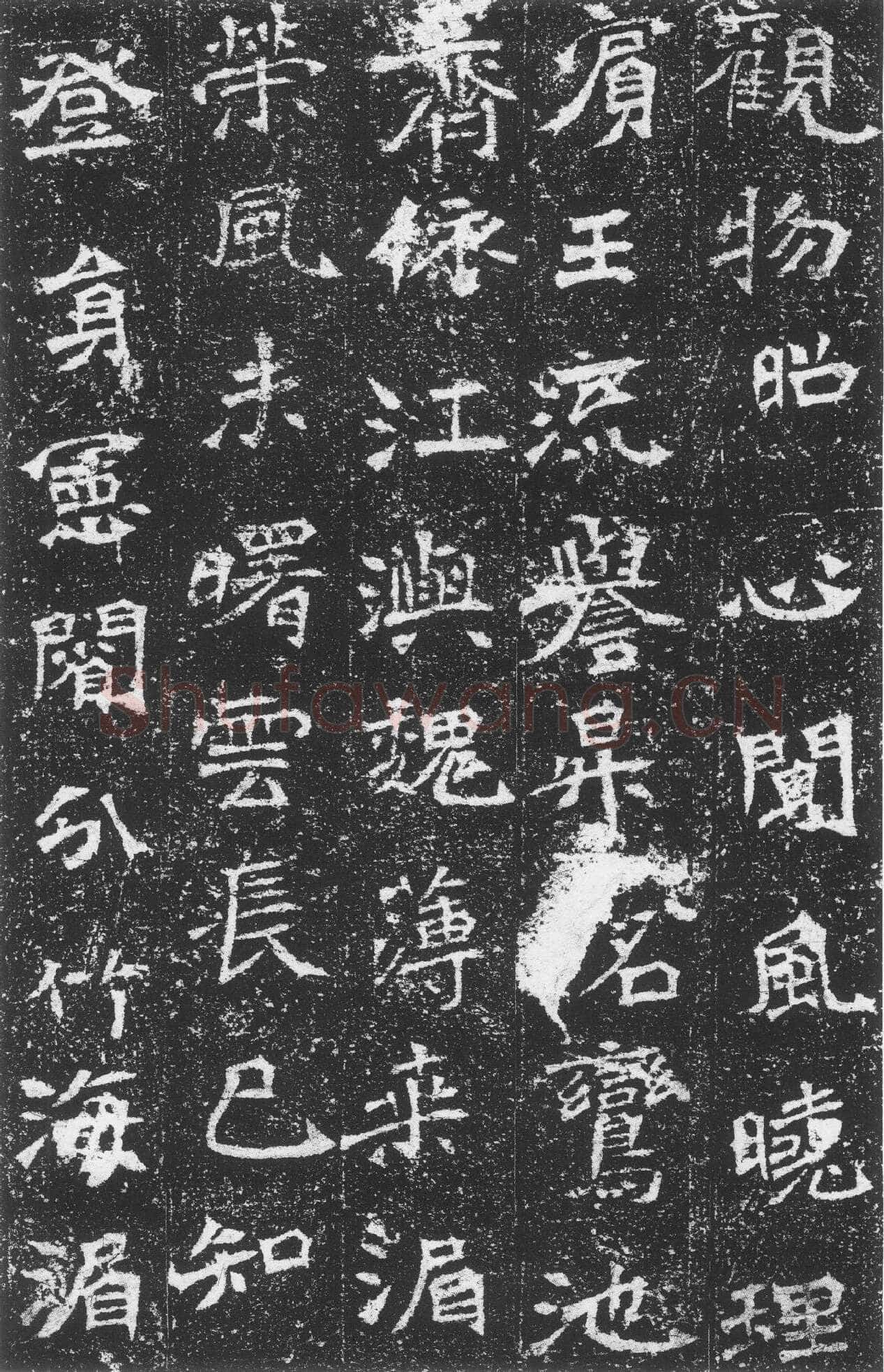 李璧墓志前秦北朝碑刻碑拓,摘自前秦北朝李璧墓志