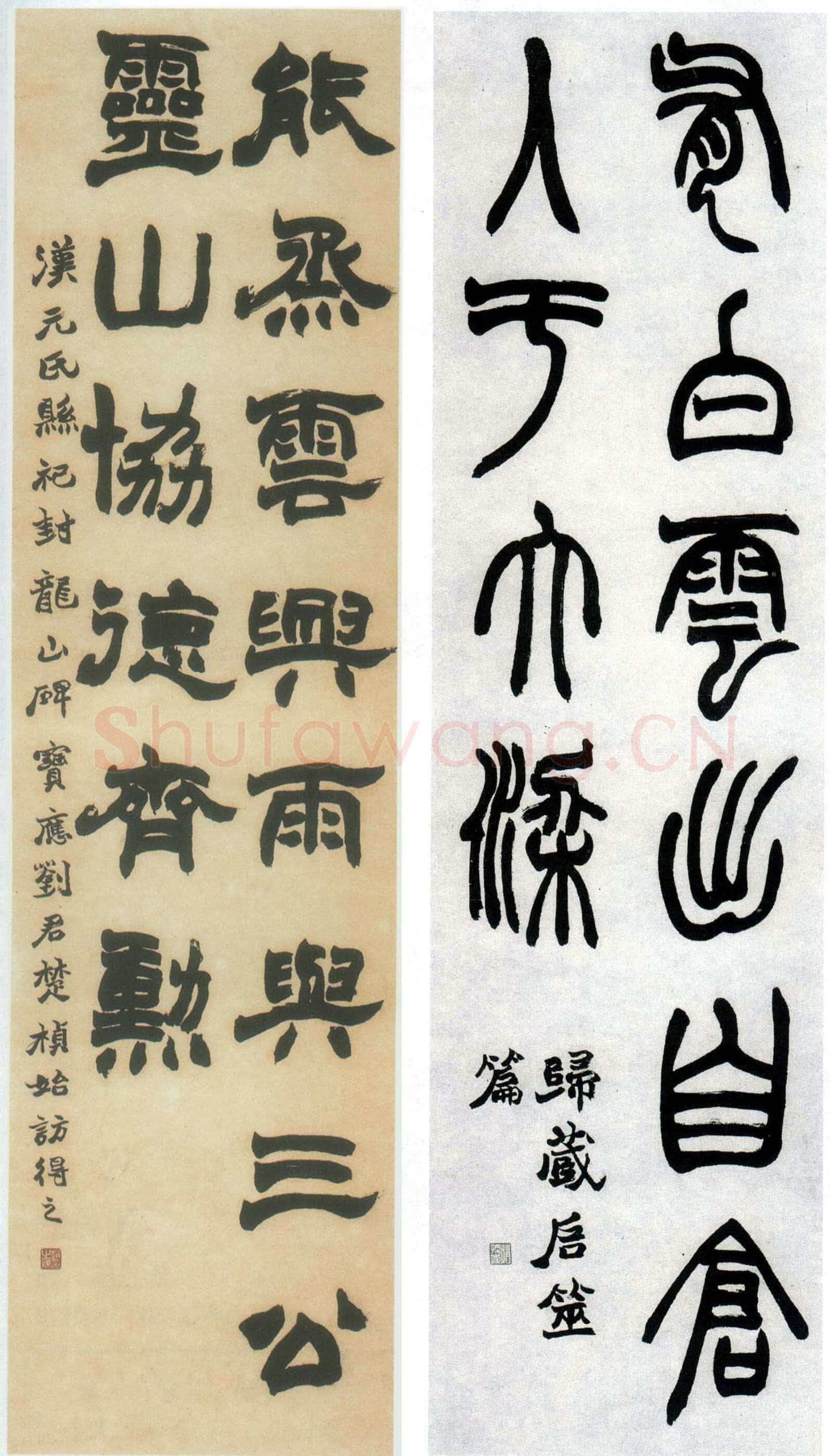 赵之谦《书古人句四条屏》纸本　165×44cm×4 1869年 西泠印社藏
