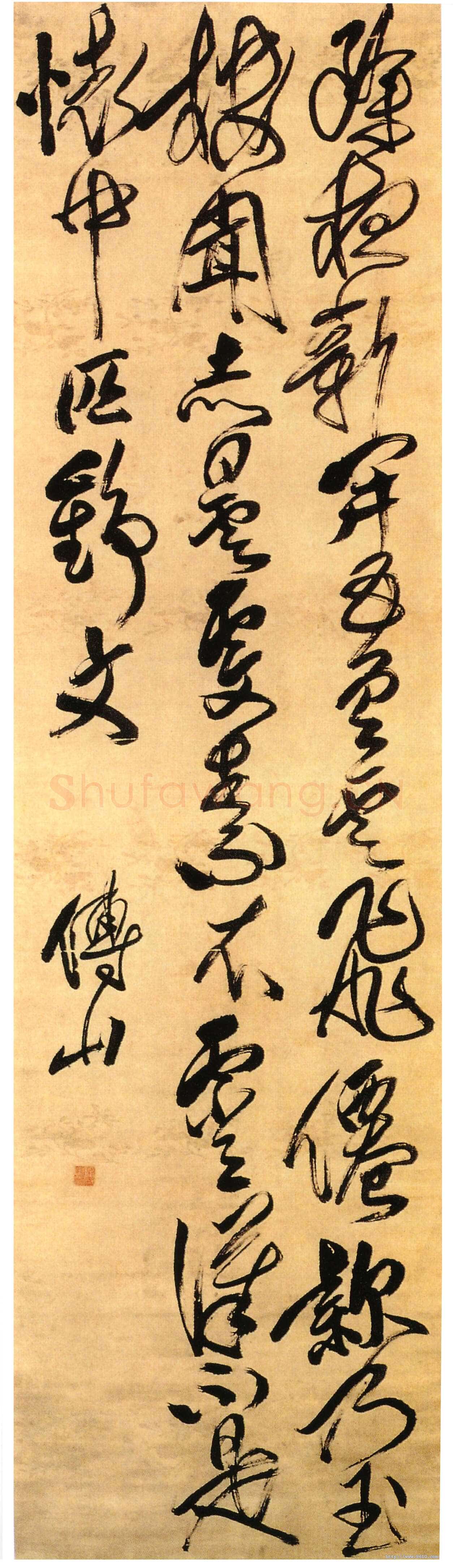 傅山《行草足梦中句七言诗》轴 花绫本，182.9×50.8cm。北京故宫博物馆藏