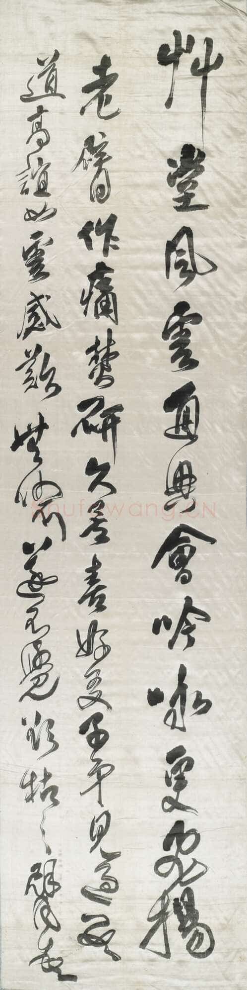 傅山《草书祝锡予六十寿十二条屏》轴 绫本 200×51.5cm×12 山西省博物院藏