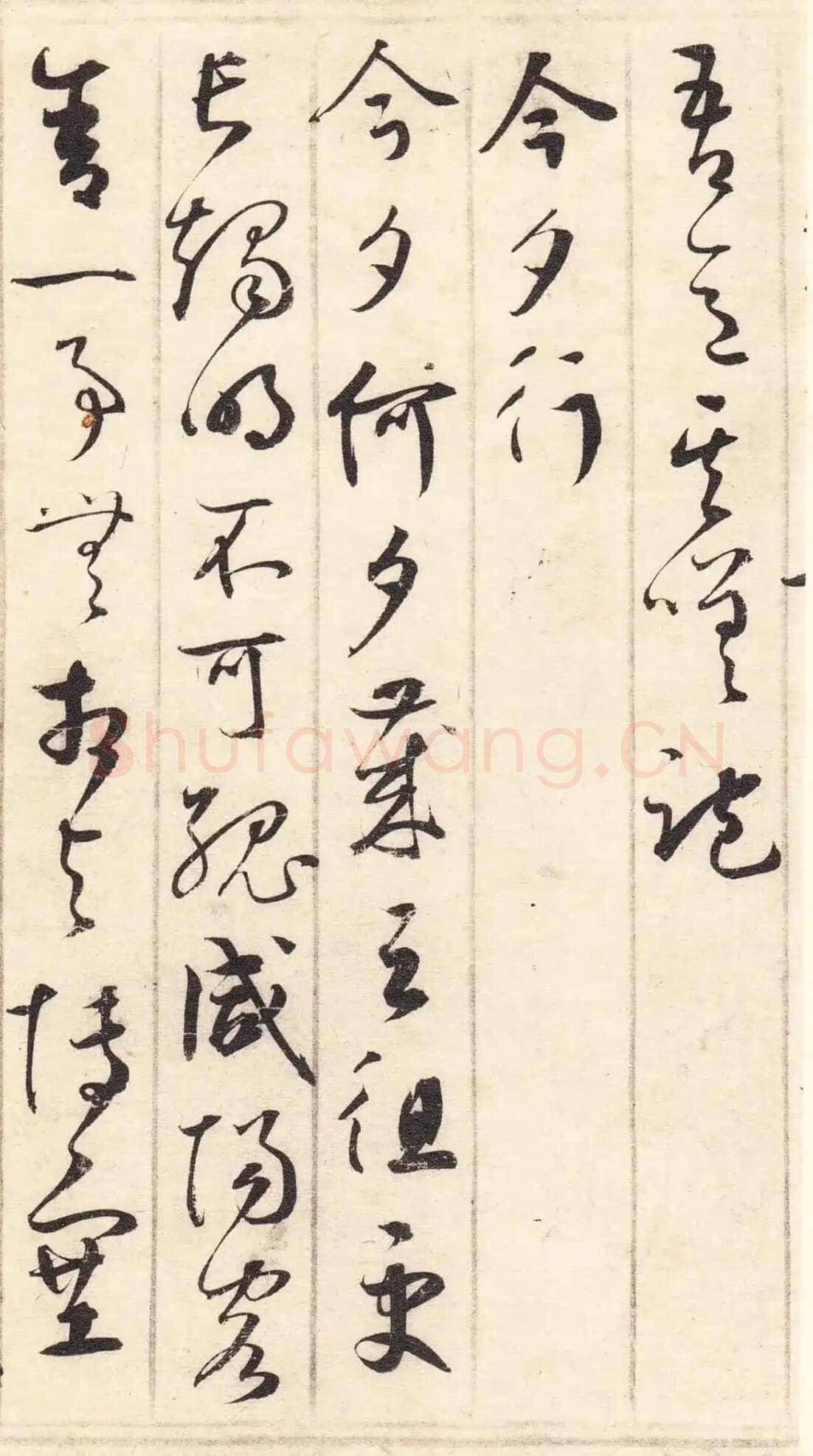 鲜于枢《草书韩愈石鼓歌等唐诗》