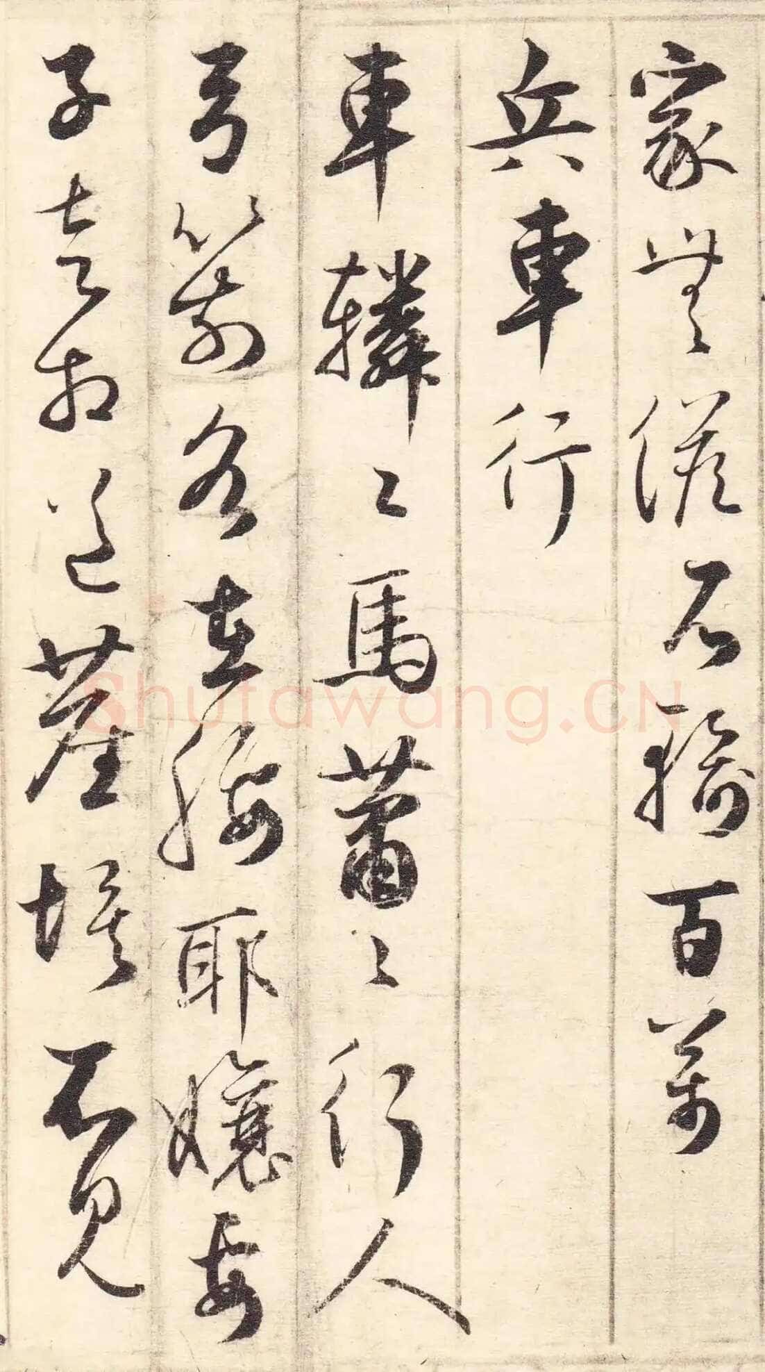 鲜于枢《草书韩愈石鼓歌等唐诗》