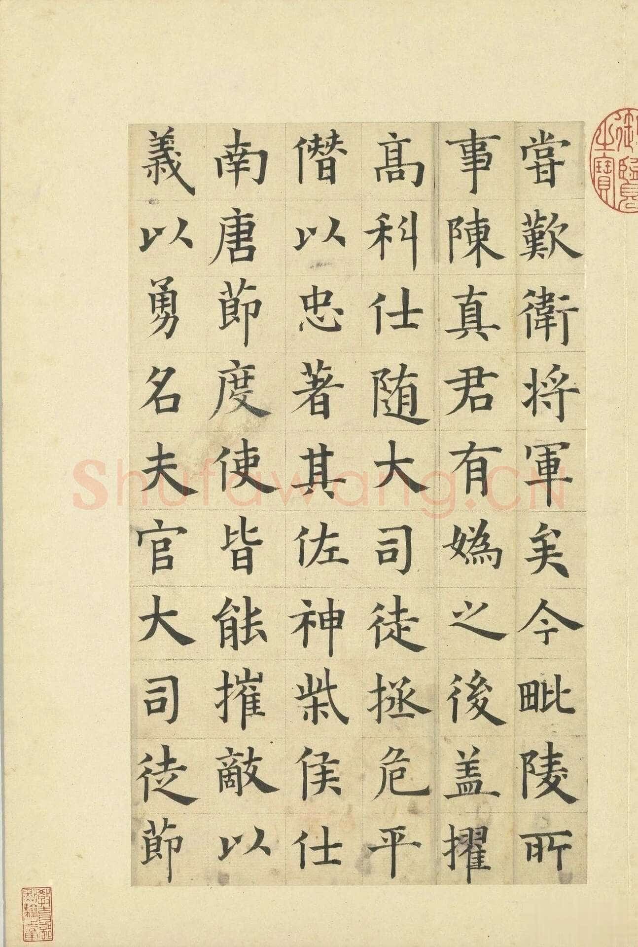 俞和《临张养浩常州路重建修忠祐祖庙碑》册 纸本楷书 31.3×19cm 16开 台北故宫博物院藏