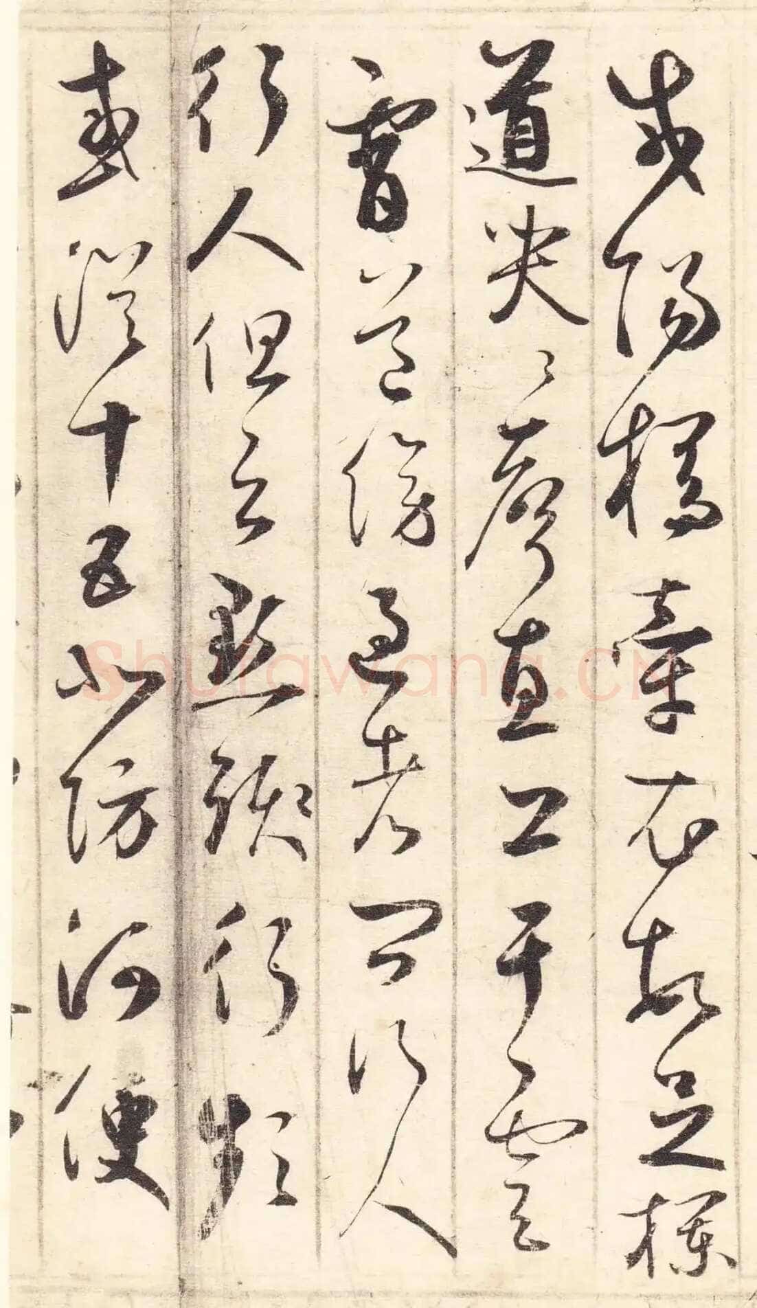 鲜于枢《草书韩愈石鼓歌等唐诗》