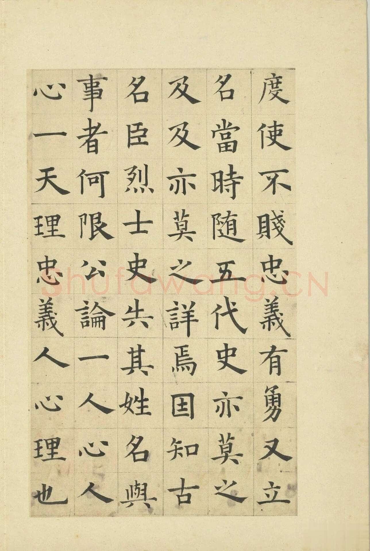 俞和《临张养浩常州路重建修忠祐祖庙碑》册 纸本楷书 31.3×19cm 16开 台北故宫博物院藏