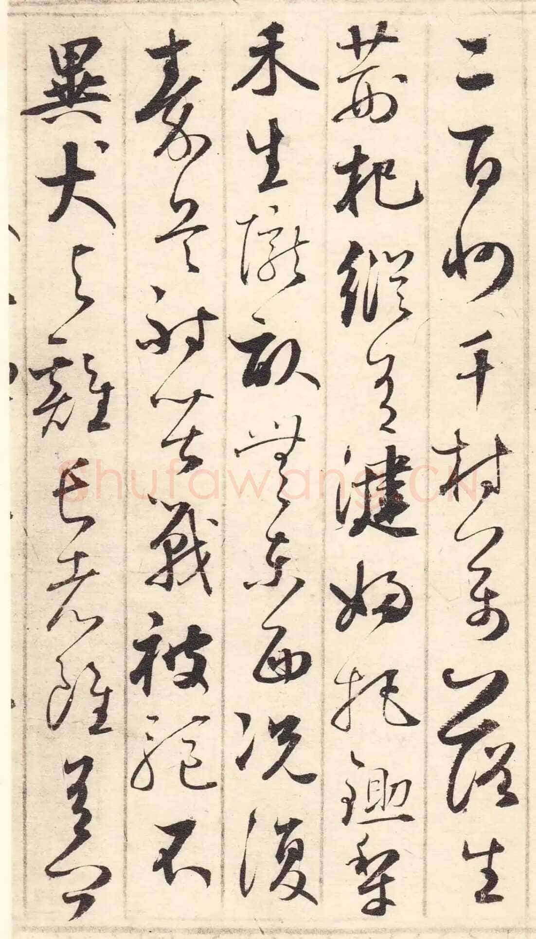 鲜于枢《草书韩愈石鼓歌等唐诗》