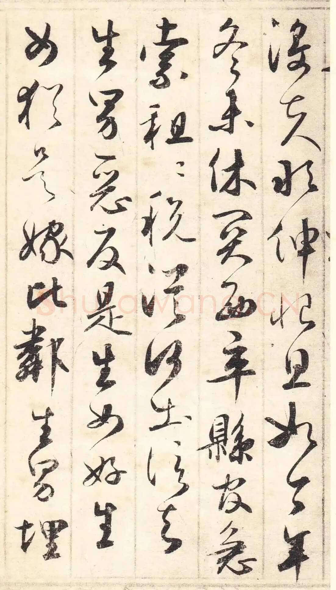鲜于枢《草书韩愈石鼓歌等唐诗》