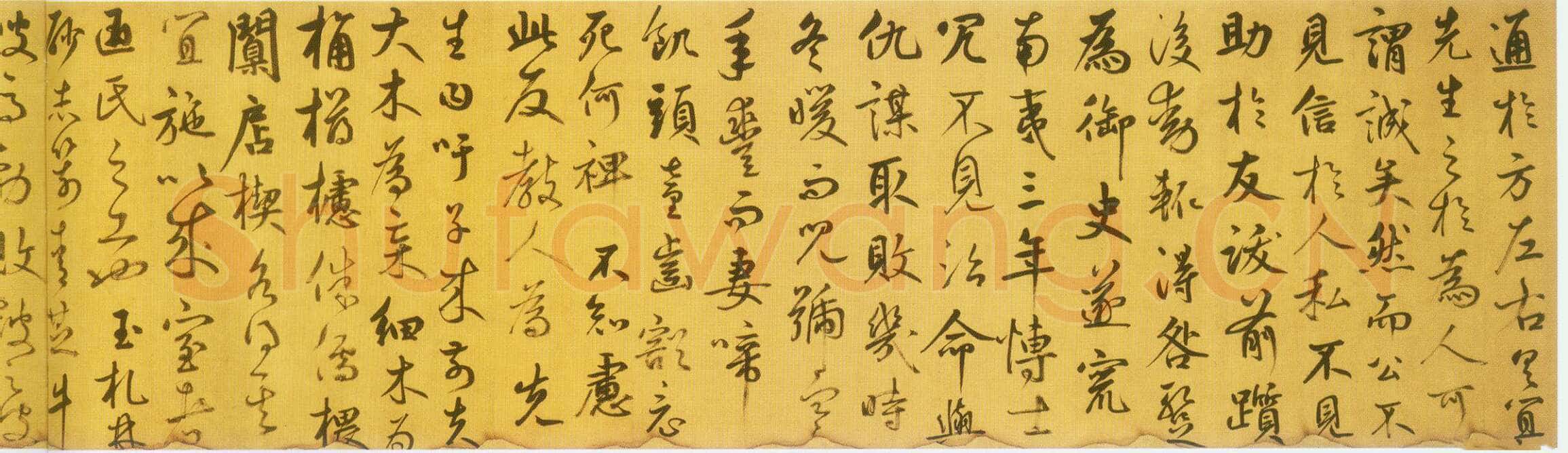 鲜于枢《草书韩愈进学解》49.1×795.5cm 北京首都博物馆藏