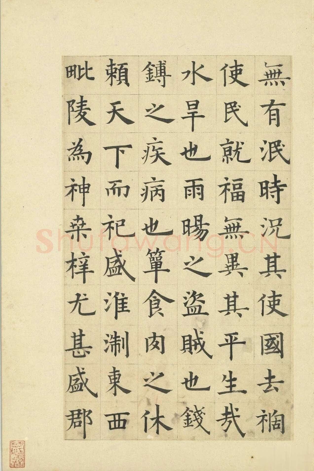 俞和《临张养浩常州路重建修忠祐祖庙碑》册 纸本楷书 31.3×19cm 16开 台北故宫博物院藏