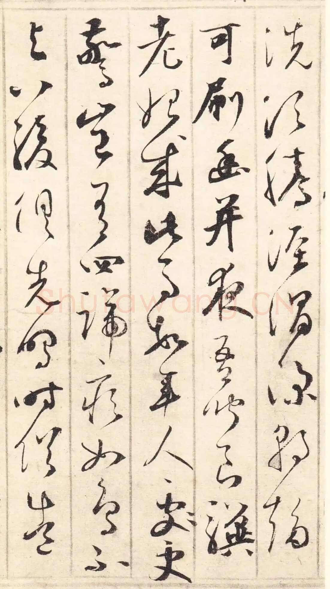 鲜于枢《草书韩愈石鼓歌等唐诗》