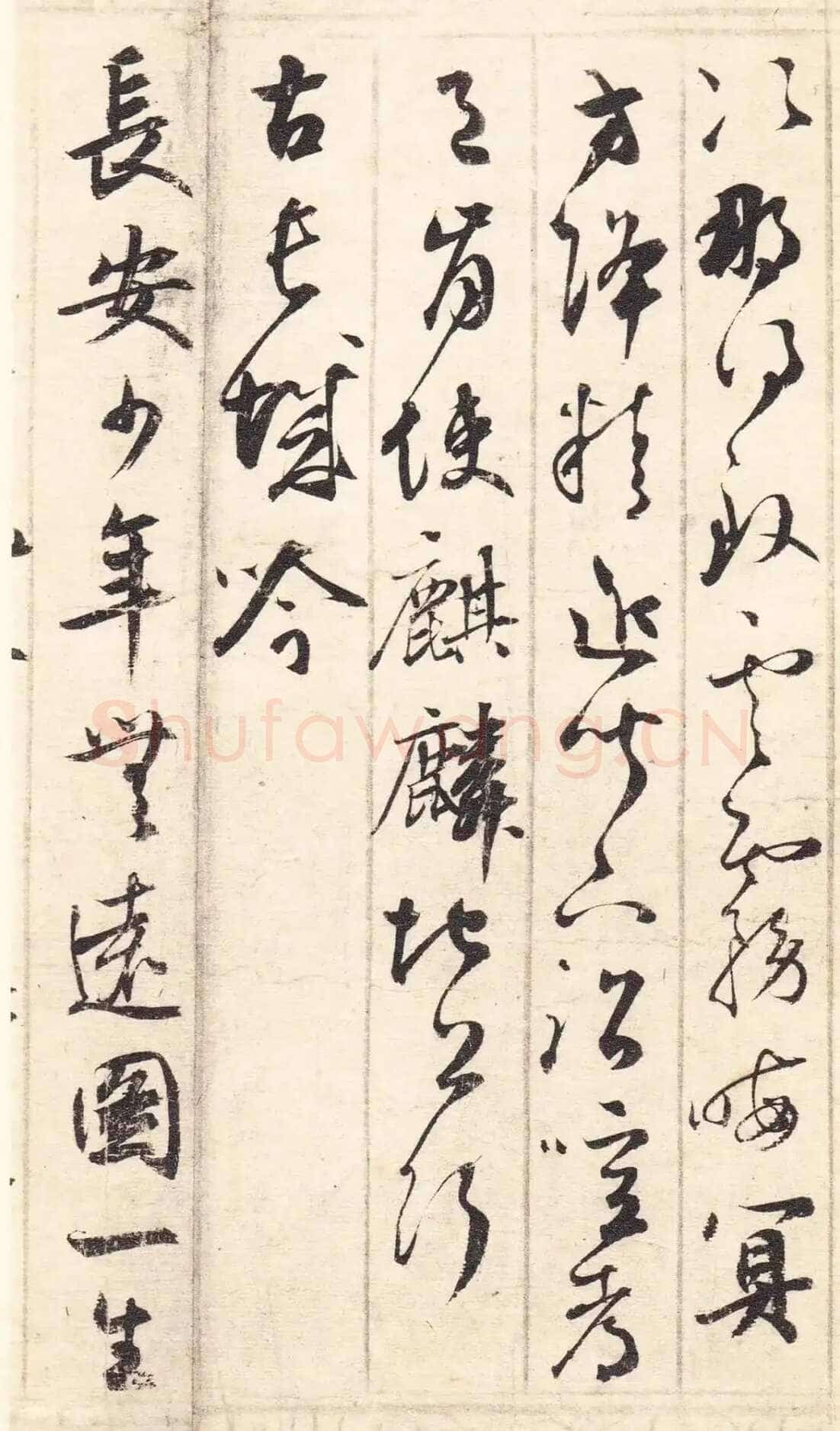 鲜于枢《草书韩愈石鼓歌等唐诗》