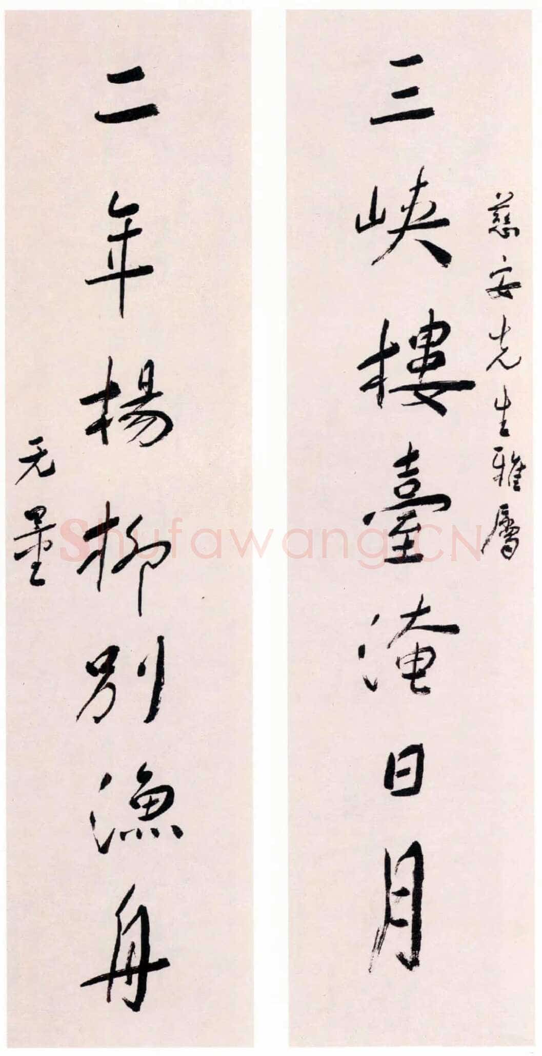 谢无量《行书三峡二年七言联》