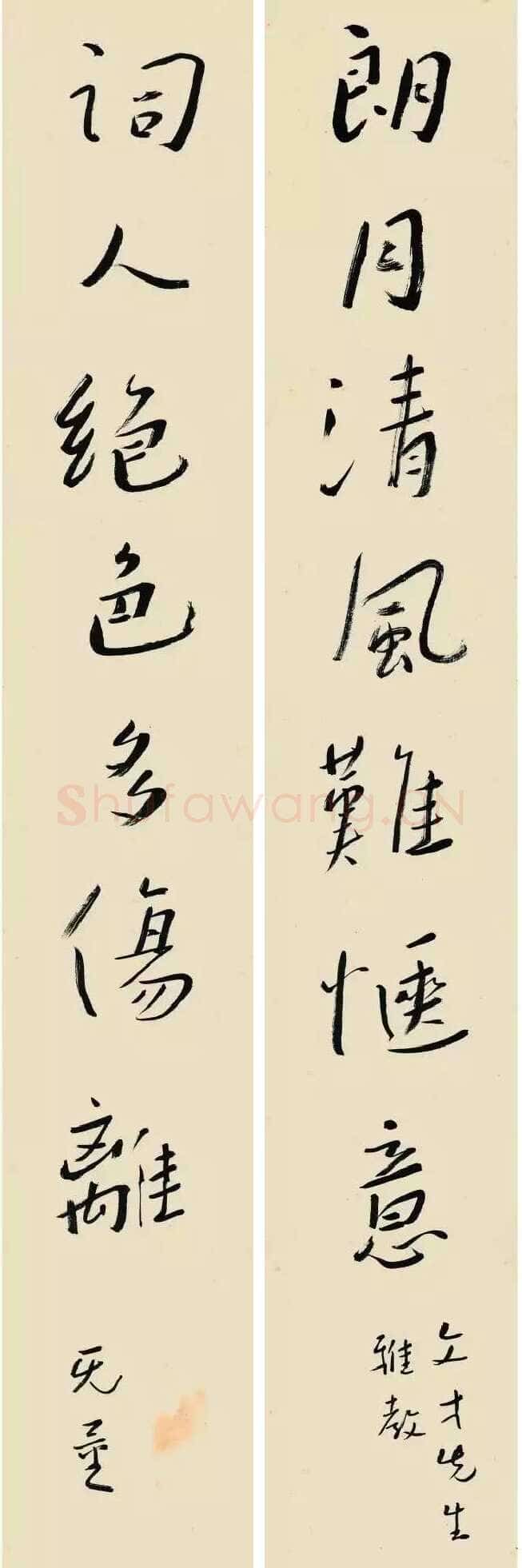 谢无量《行书朗月词人七言联》