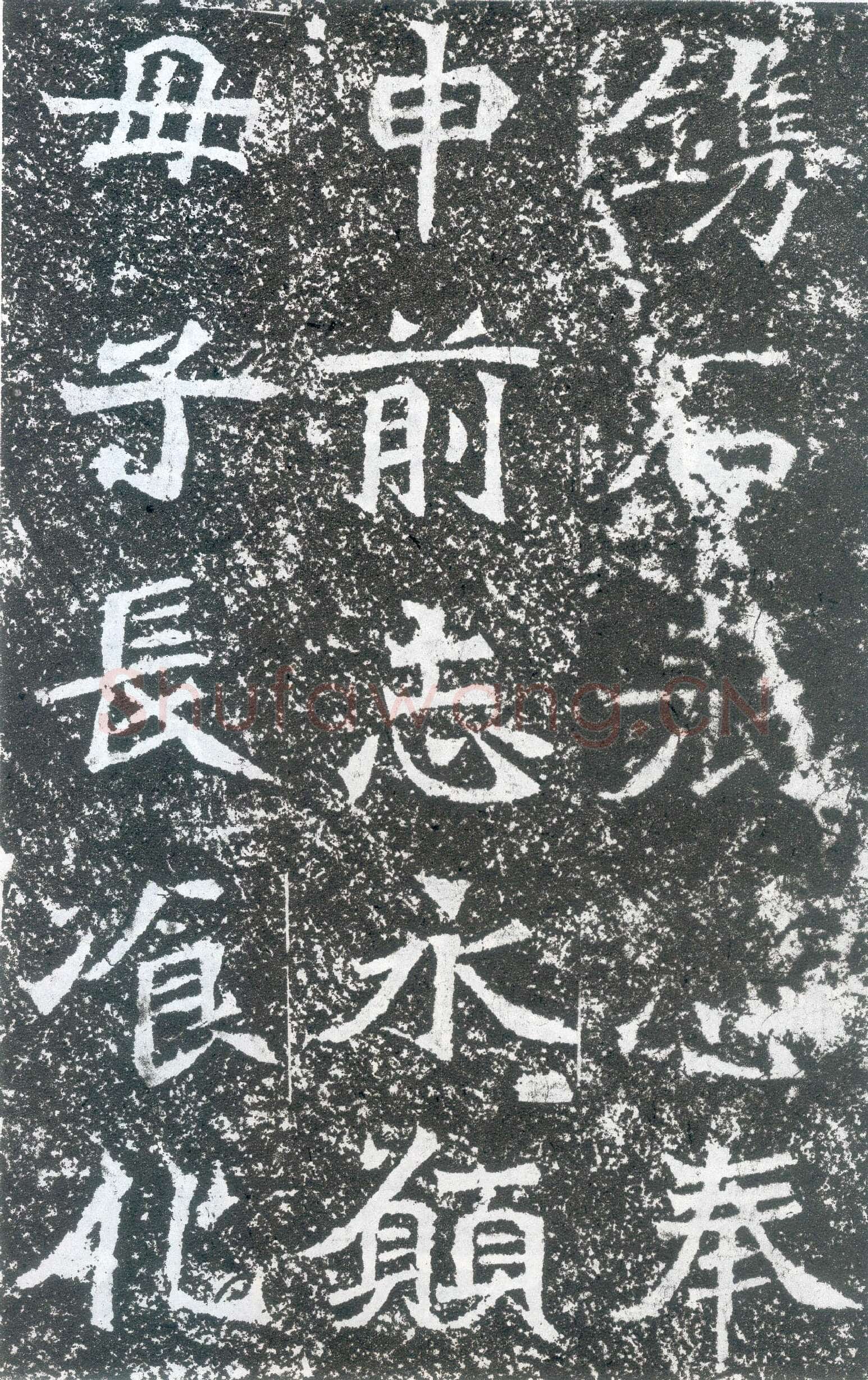 龙门二十品之北海王元详造像记前秦北朝碑刻碑拓,摘自前秦北朝北海王元详造像记