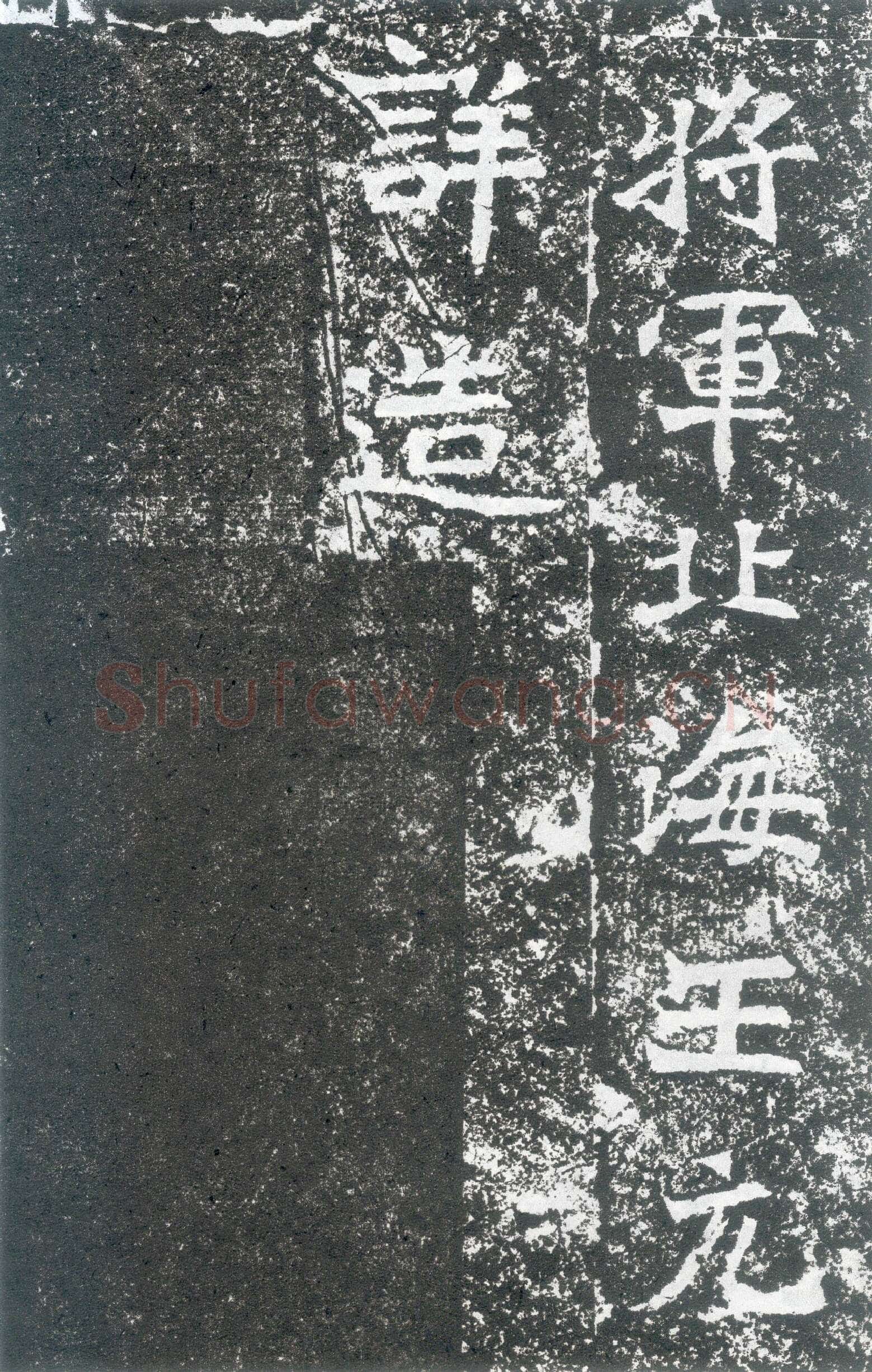 龙门二十品之北海王元详造像记前秦北朝碑刻碑拓,摘自前秦北朝北海王元详造像记
