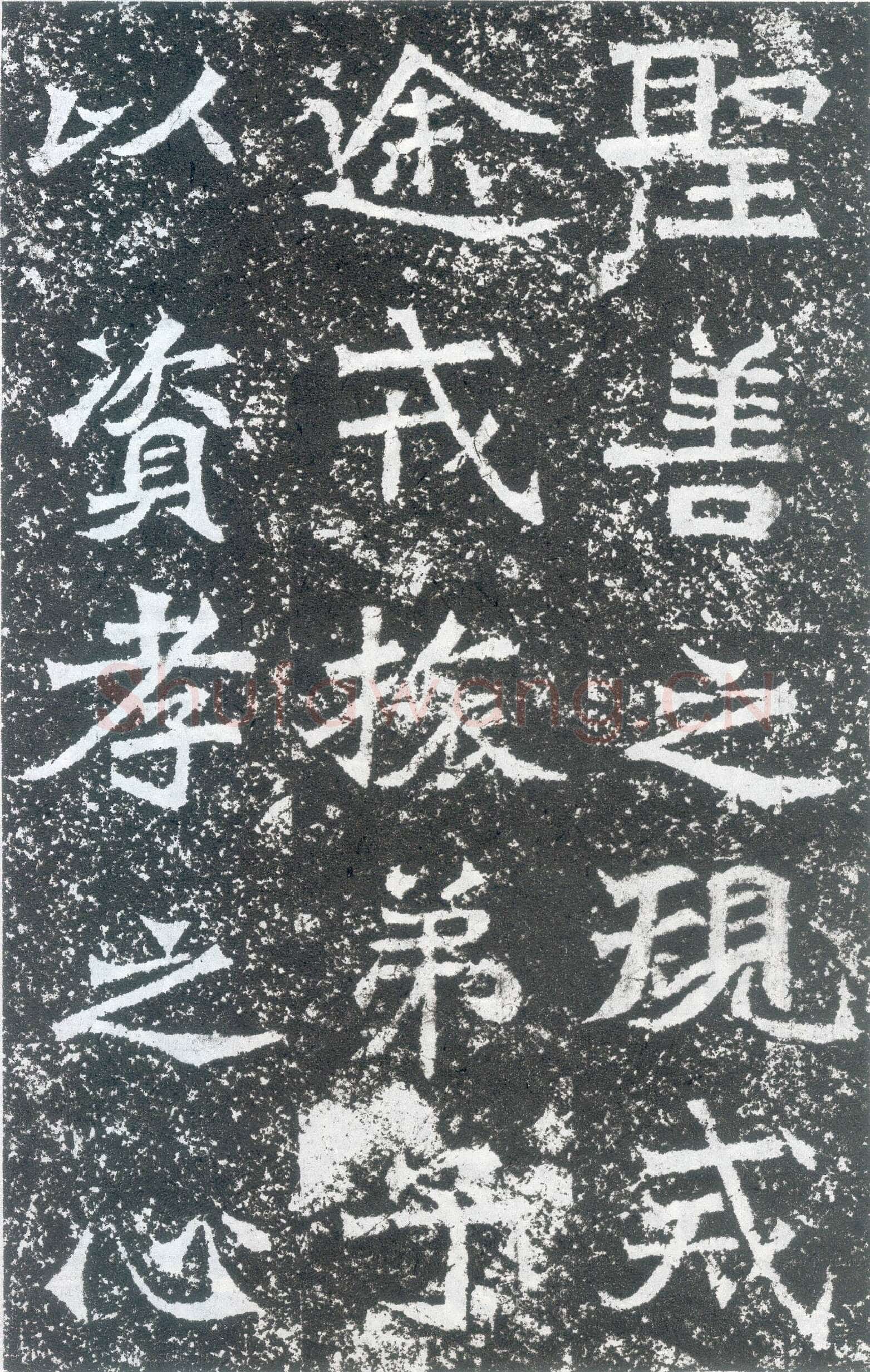 龙门二十品之北海王元详造像记前秦北朝碑刻碑拓,摘自前秦北朝北海王元详造像记