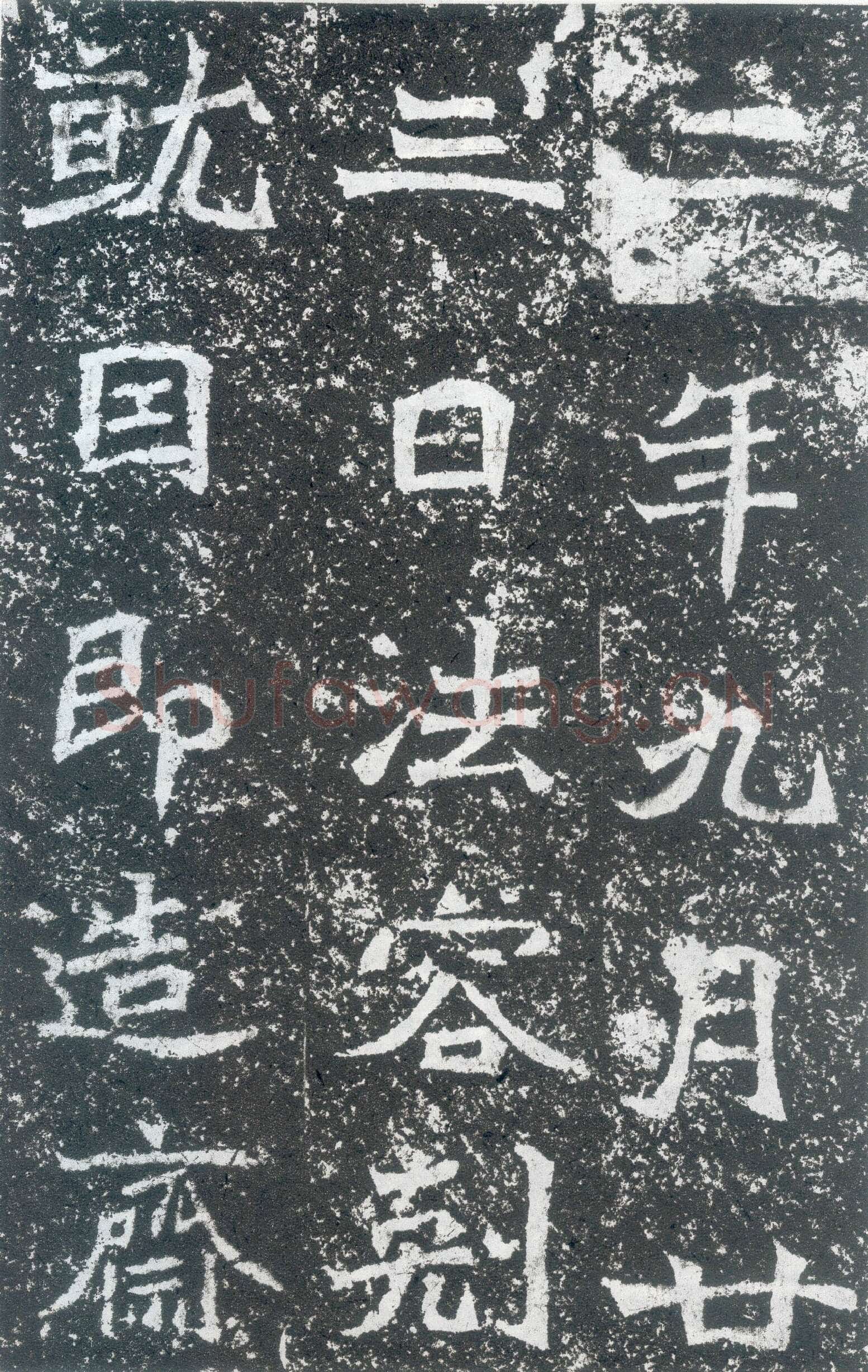 龙门二十品之北海王元详造像记前秦北朝碑刻碑拓,摘自前秦北朝北海王元详造像记