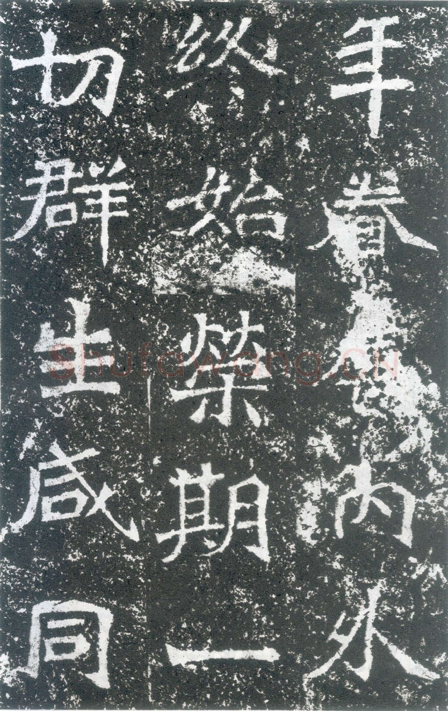 龙门二十品之北海王元详造像记前秦北朝碑刻碑拓,摘自前秦北朝北海王元详造像记