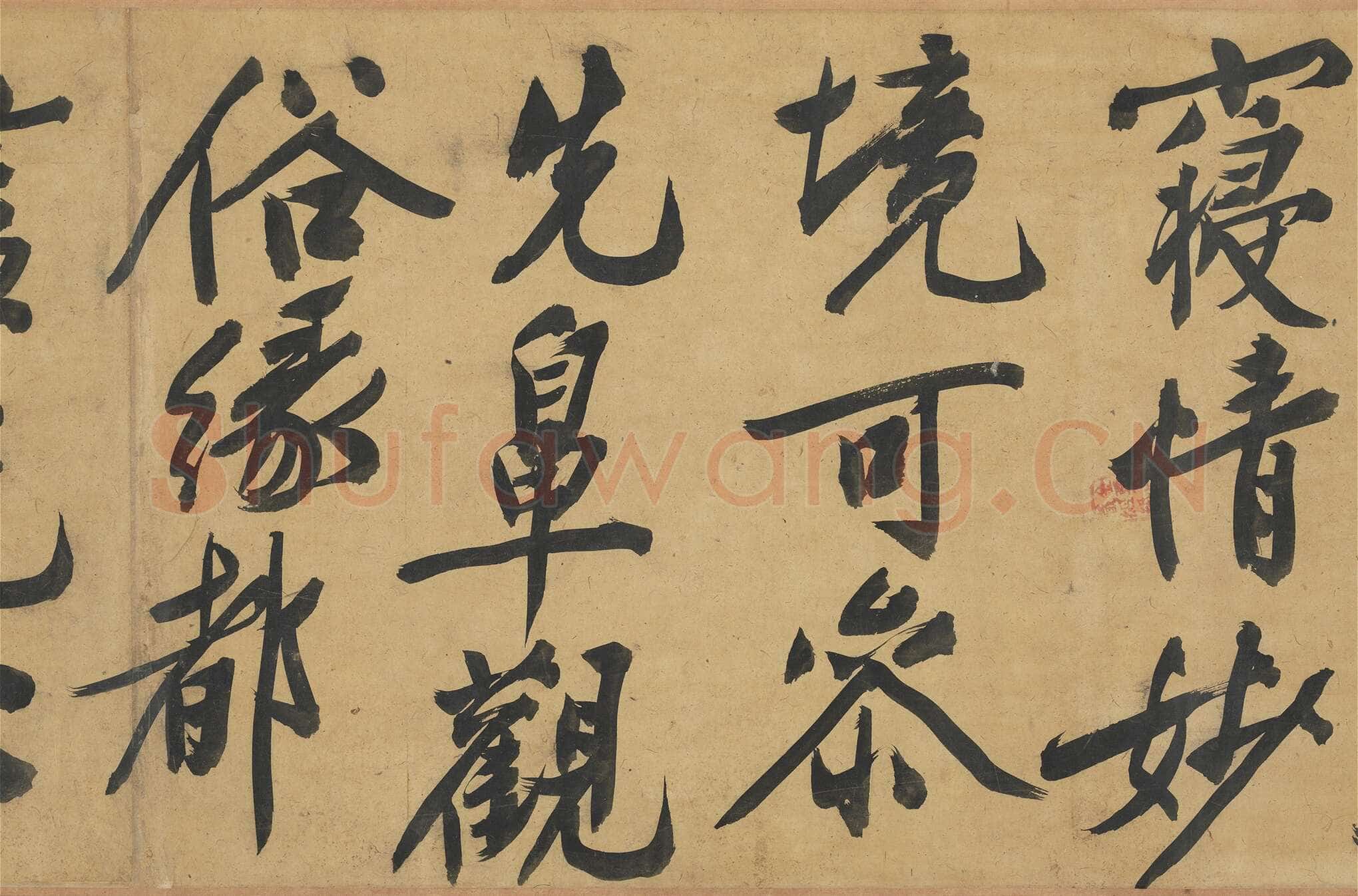 文徵明《自书灯花焚香等诗帖卷》纸本行书，31.5x518.3cm 1550年 台北故宫博物院藏