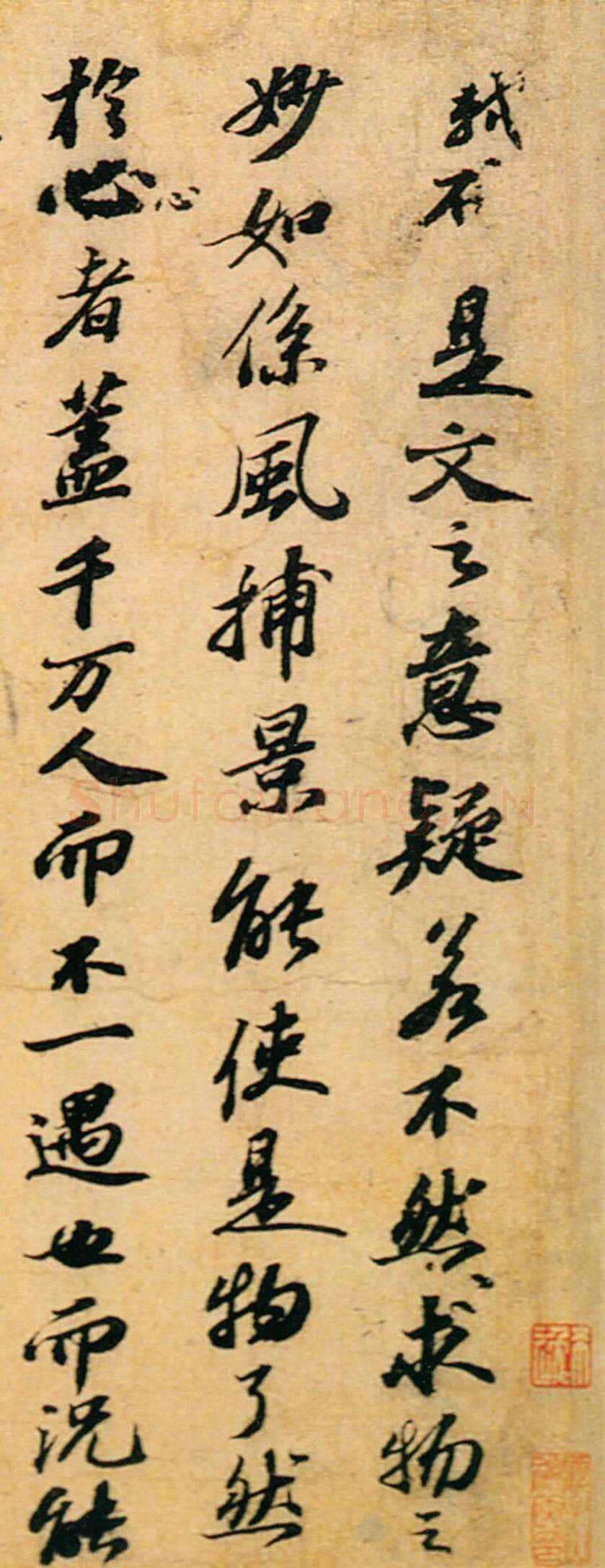 苏轼《行书答谢民师论文帖卷》纸本 纵27厘米 横96.5厘米,元符三年(1100)上海博物馆藏