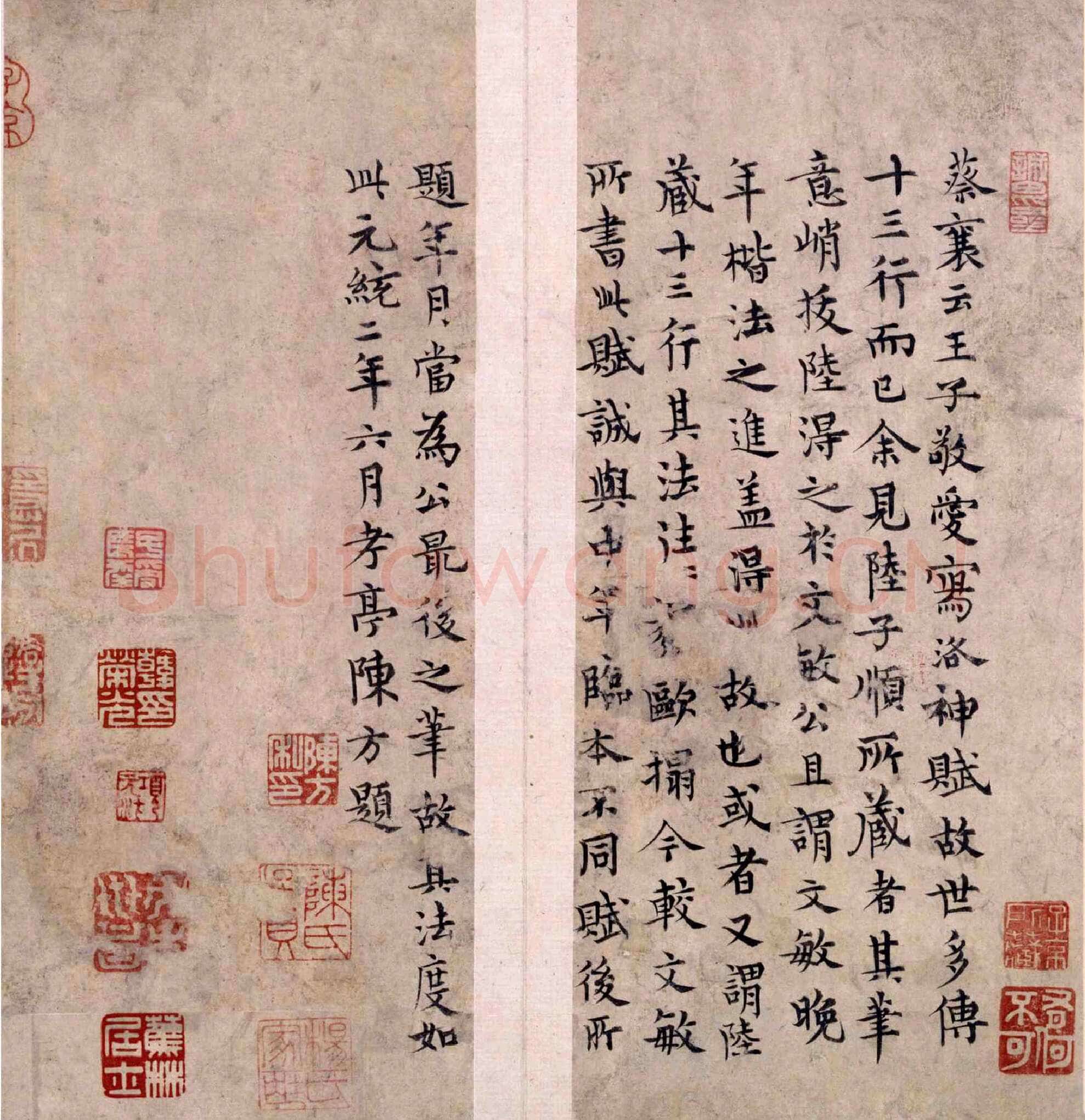 赵孟頫 《洛神赋》纸本 25.7×10.3~13厘米×6 北京故宫博物院藏