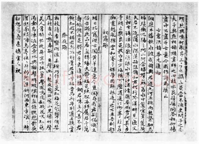 张雨《自书诗词册》纸本 21×28.4cm×6 无纪年 台湾兰千山馆藏