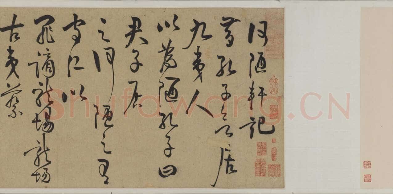 王守仁《何陋轩记》卷 纸本 草书 29.8×679.2cm 日本东京国立博物馆藏