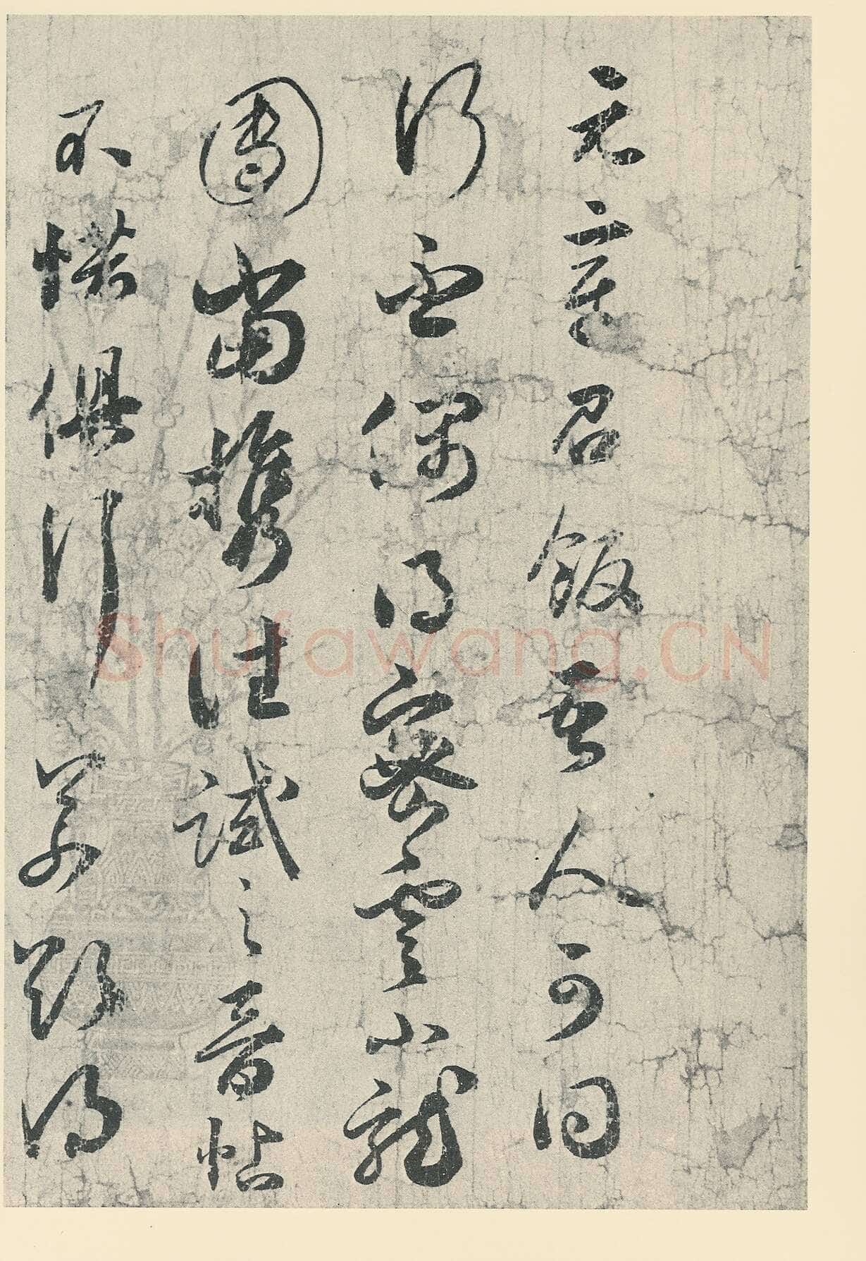 薛绍彭《元章召饭帖》粉笺纸 草书 28.1×38.4cm 台北故宫博物院藏