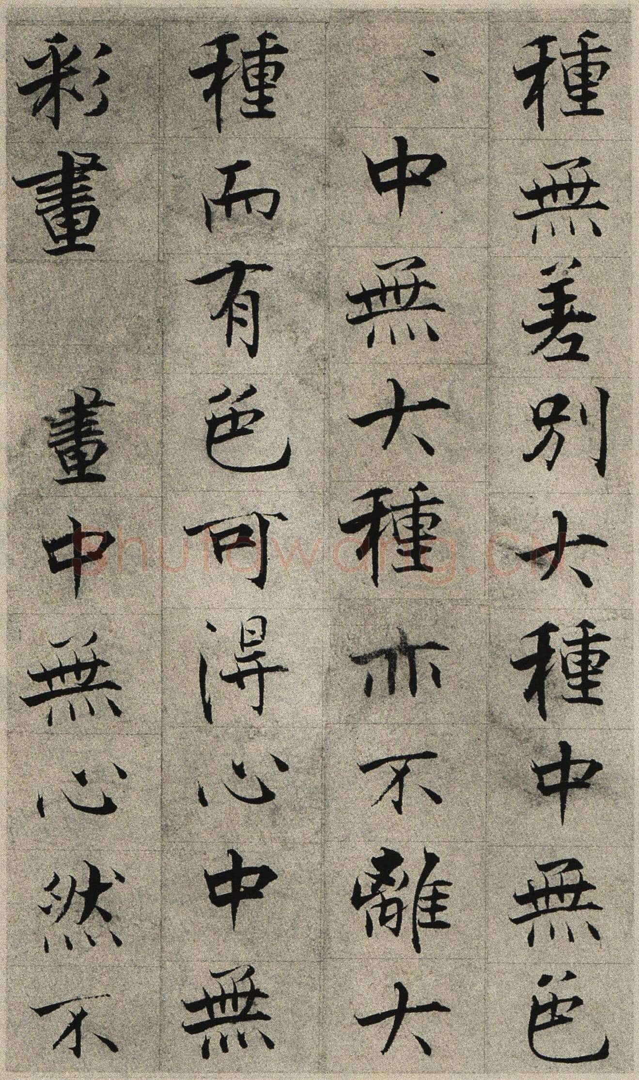 张即之《华严经残册》纸本楷书 18.2×11.7cm×6