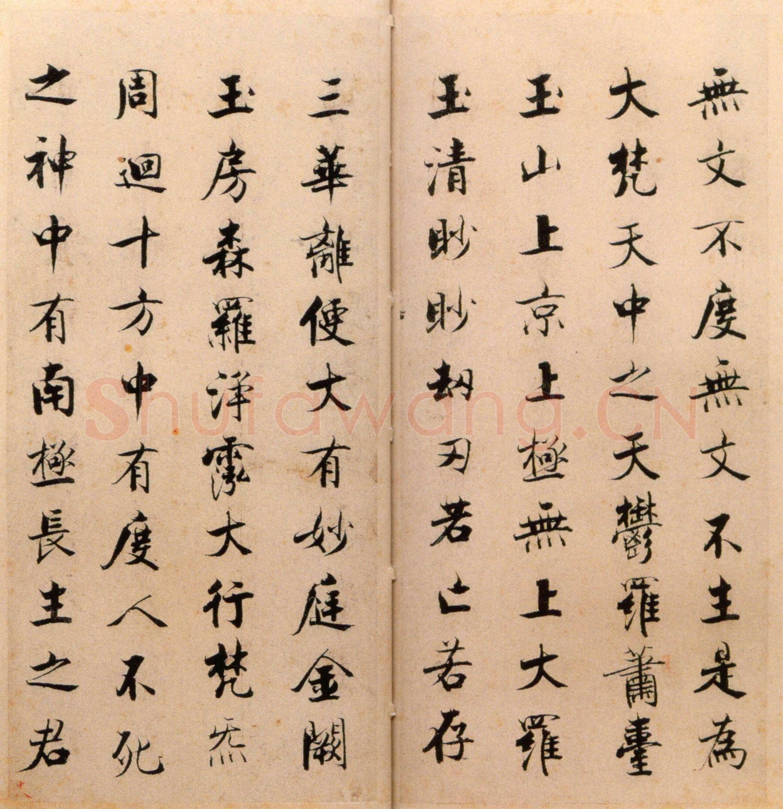 张即之《楷书度人经帖》纸本楷书 59页 每页30.7×14.lcm 北京故宫博物院藏