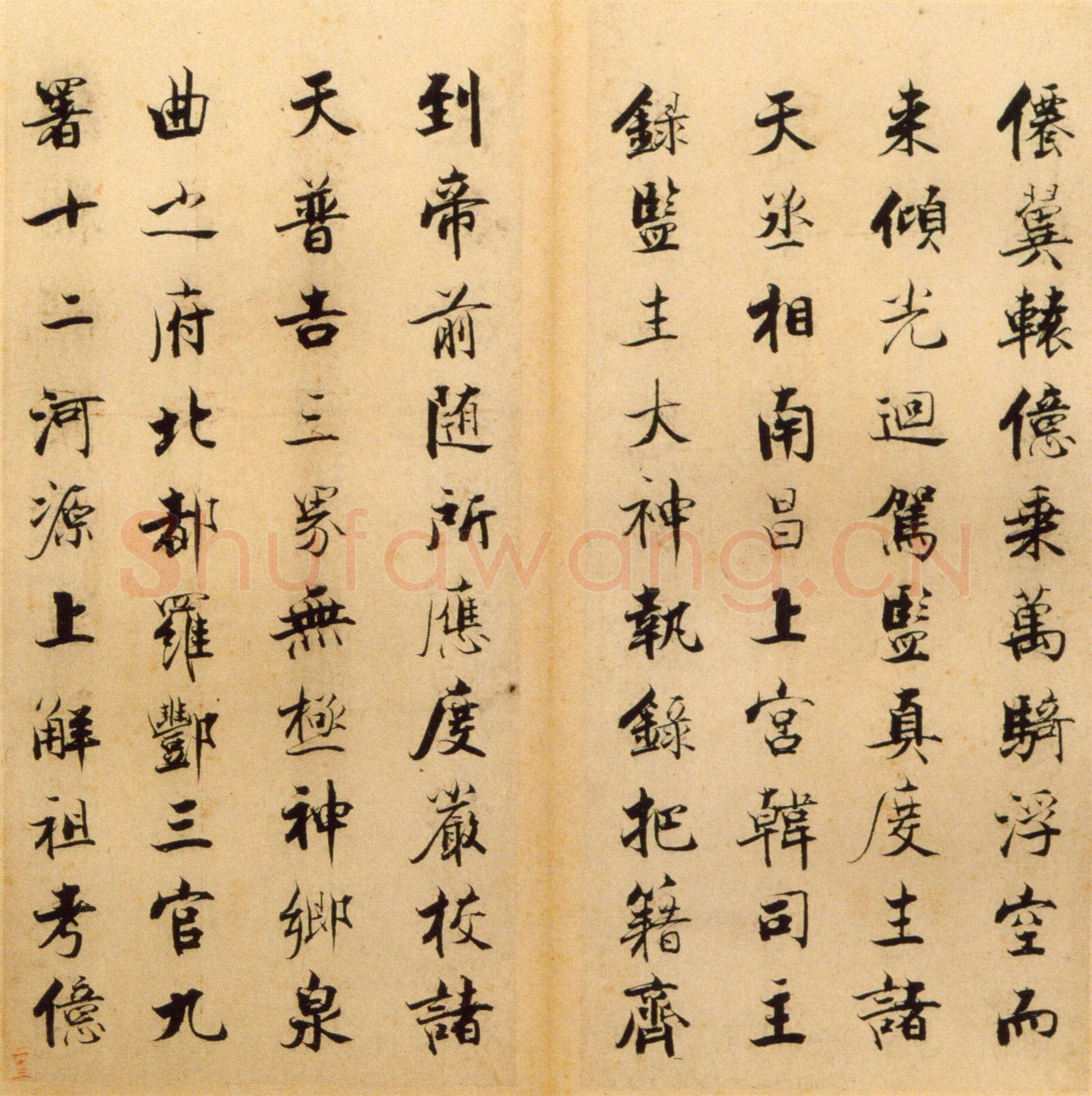张即之《楷书度人经帖》纸本楷书 59页 每页30.7×14.lcm 北京故宫博物院藏