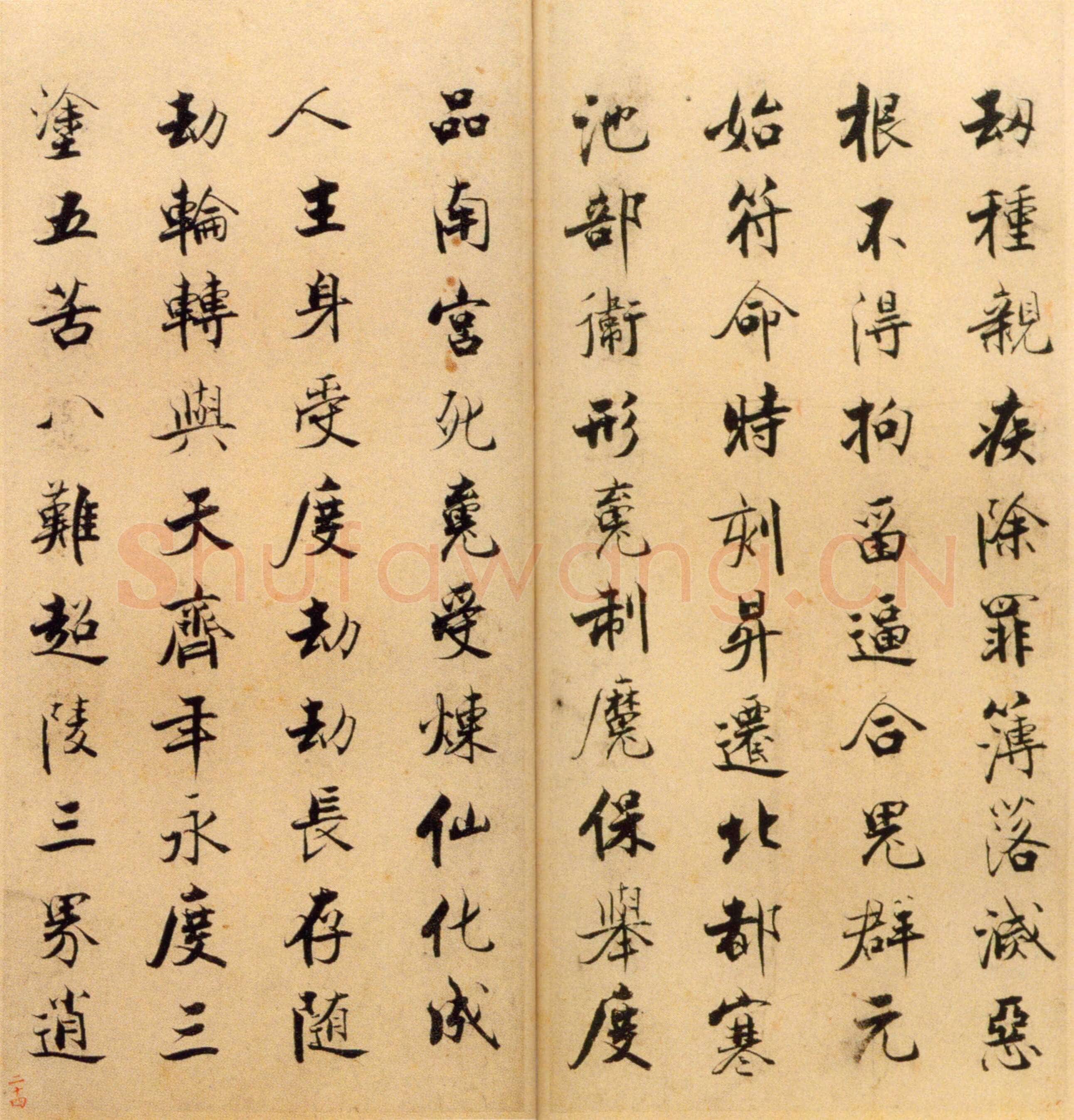 张即之《楷书度人经帖》纸本楷书 59页 每页30.7×14.lcm 北京故宫博物院藏