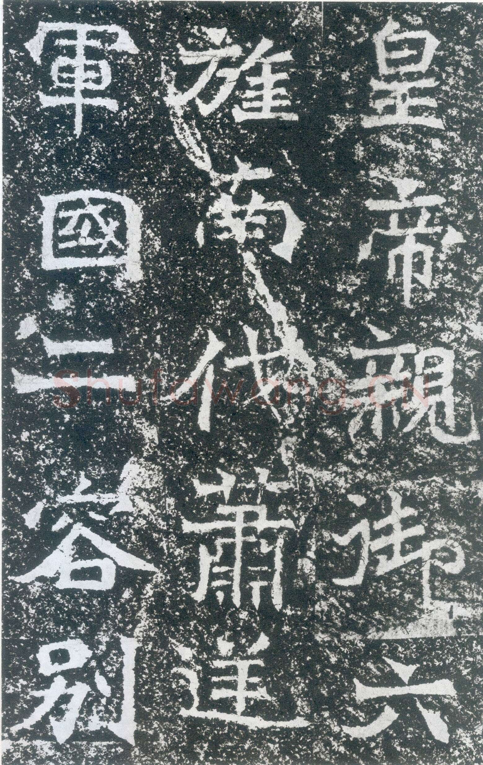 龙门二十品之北海王元详造像记龙门二十品书法作品,摘自北魏北海王详造像记