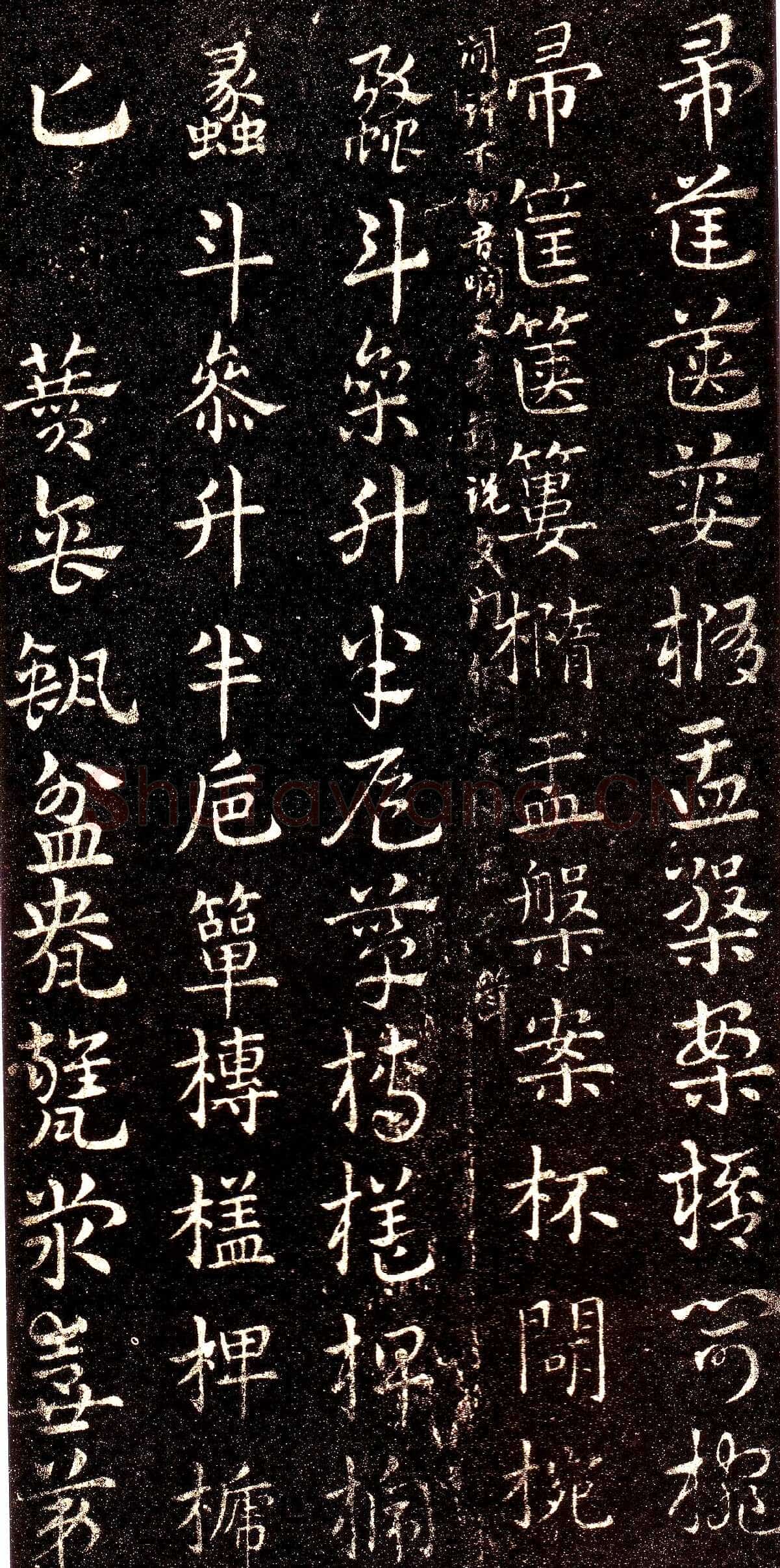 皇象章草《急就章》选页皇象书法欣赏,摘自三国急就章