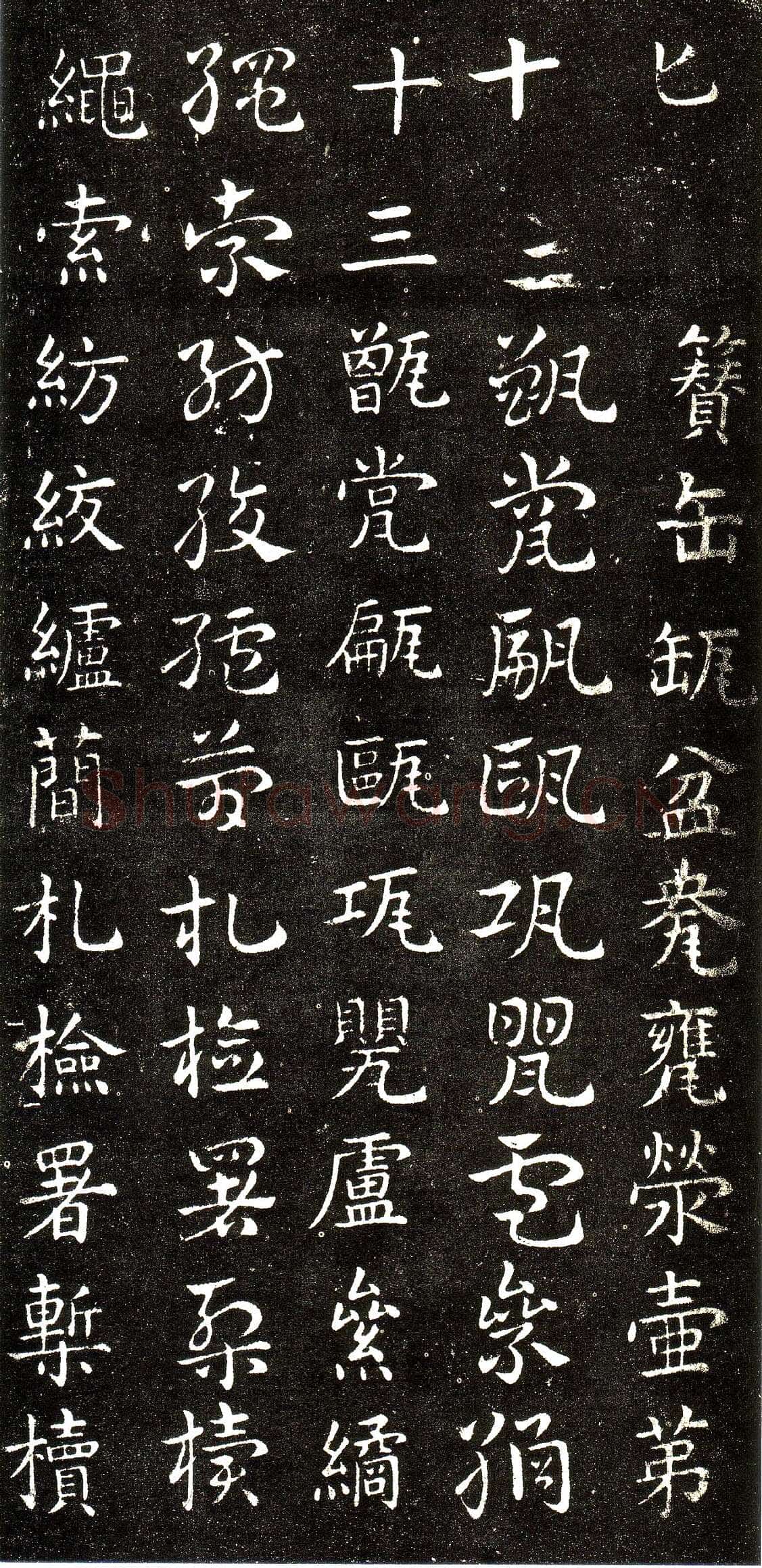 皇象章草《急就章》选页皇象书法欣赏,摘自三国急就章