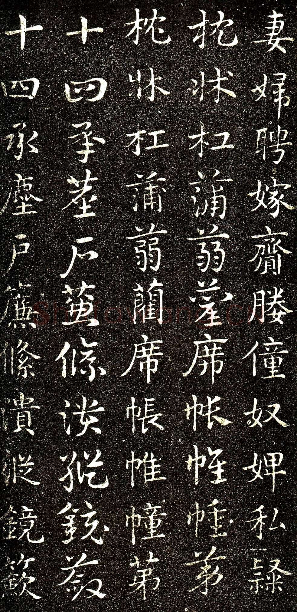 皇象章草《急就章》选页皇象书法欣赏,摘自三国急就章