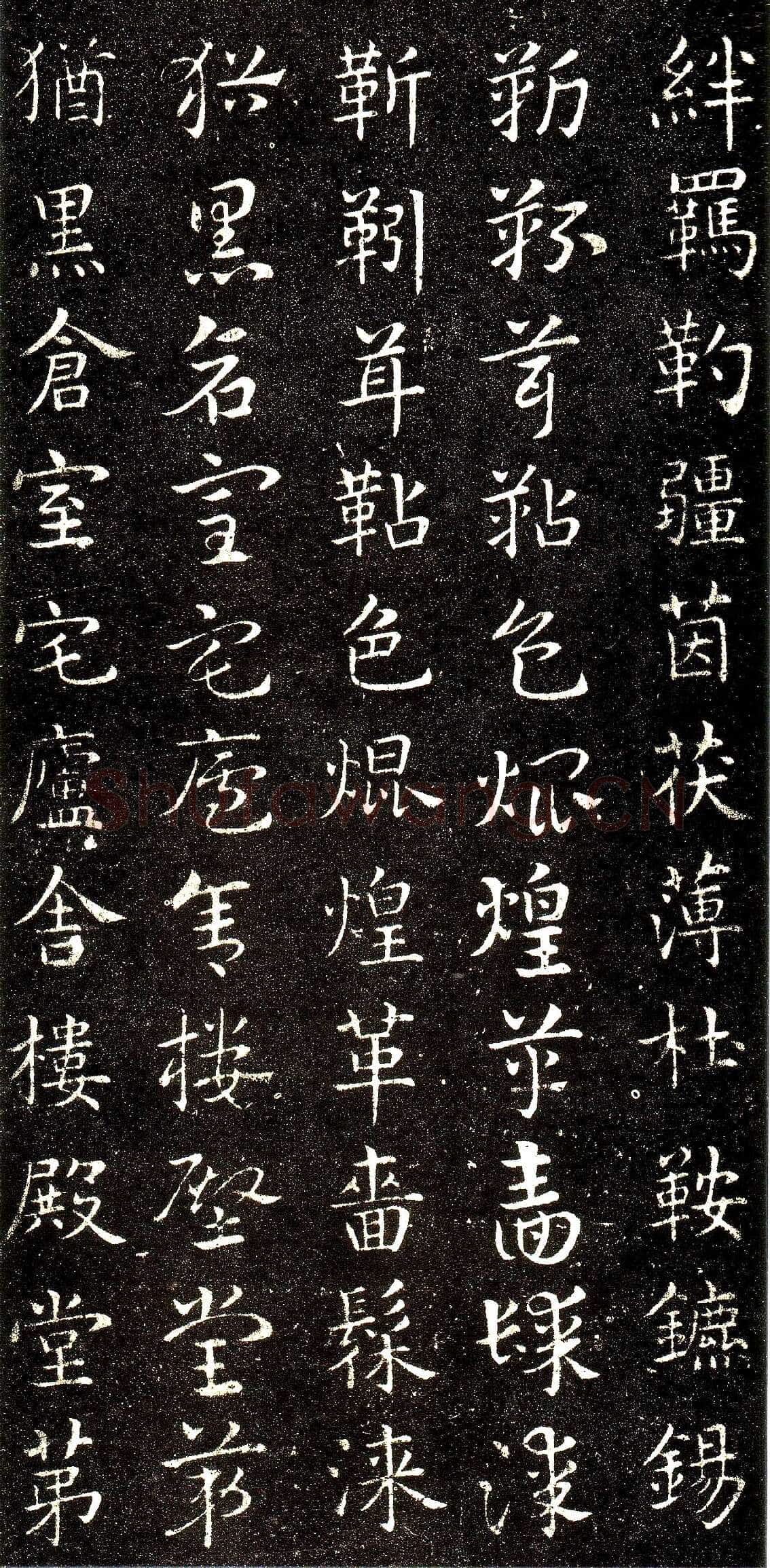 皇象章草《急就章》选页皇象书法欣赏,摘自三国急就章