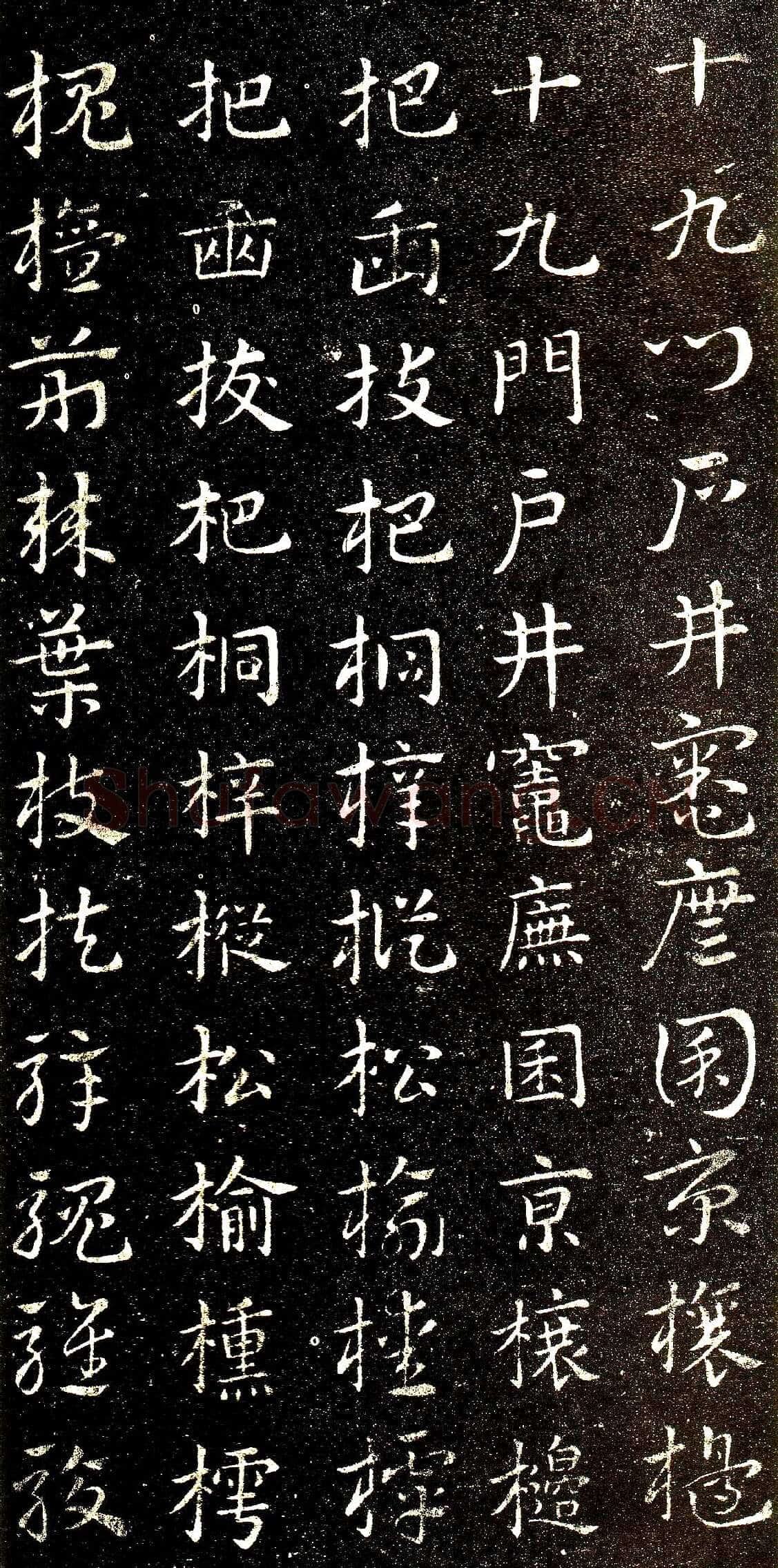 皇象章草《急就章》选页皇象书法欣赏,摘自三国急就章